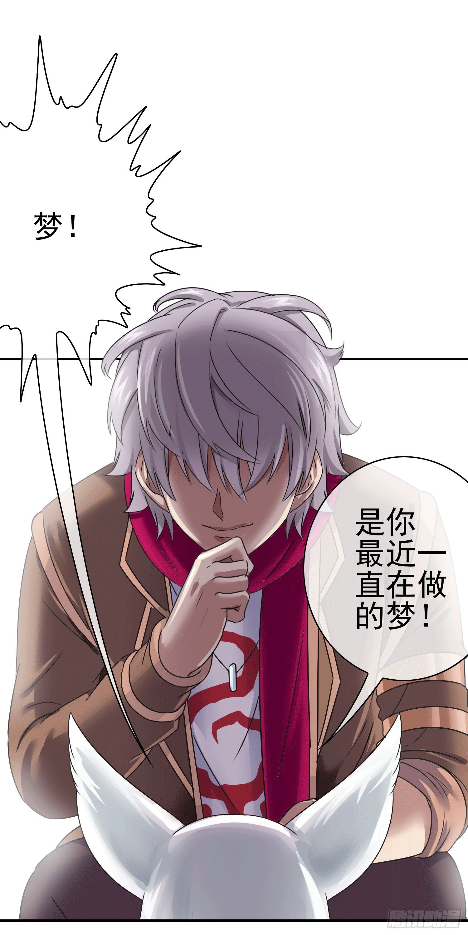 第3话 被算计