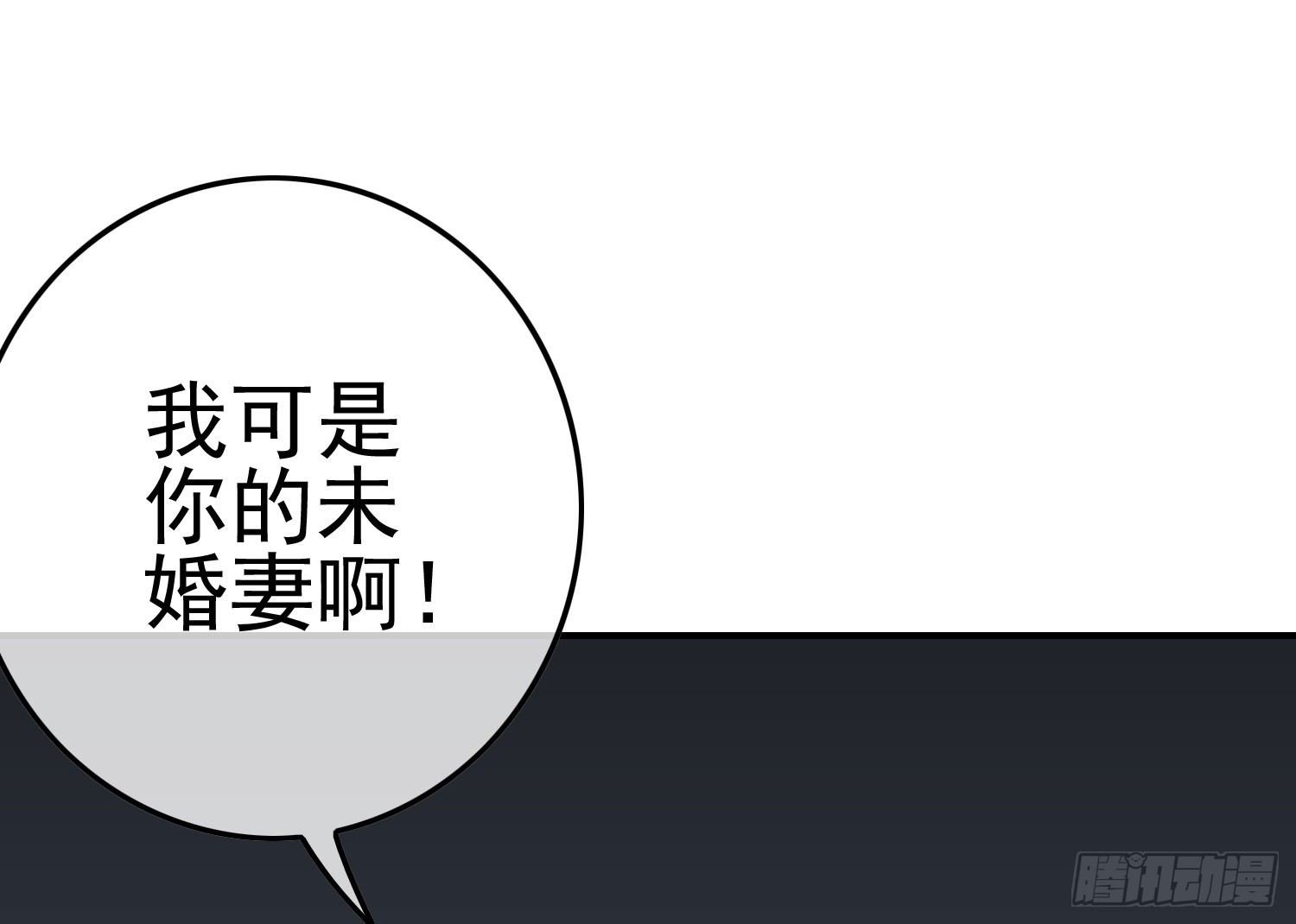 第3话 被算计
