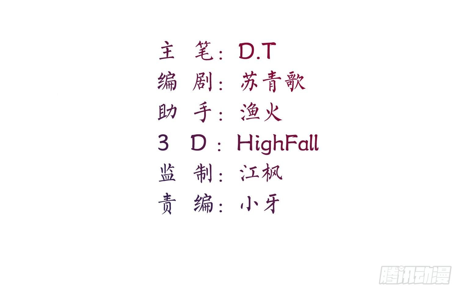 第2话 解封