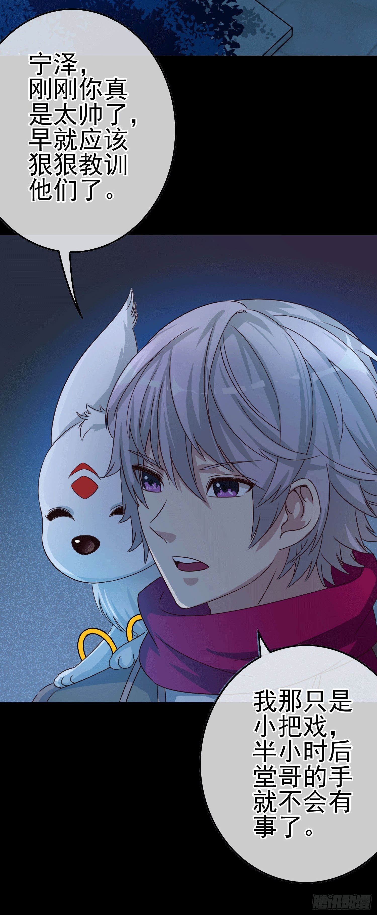 第2话 解封