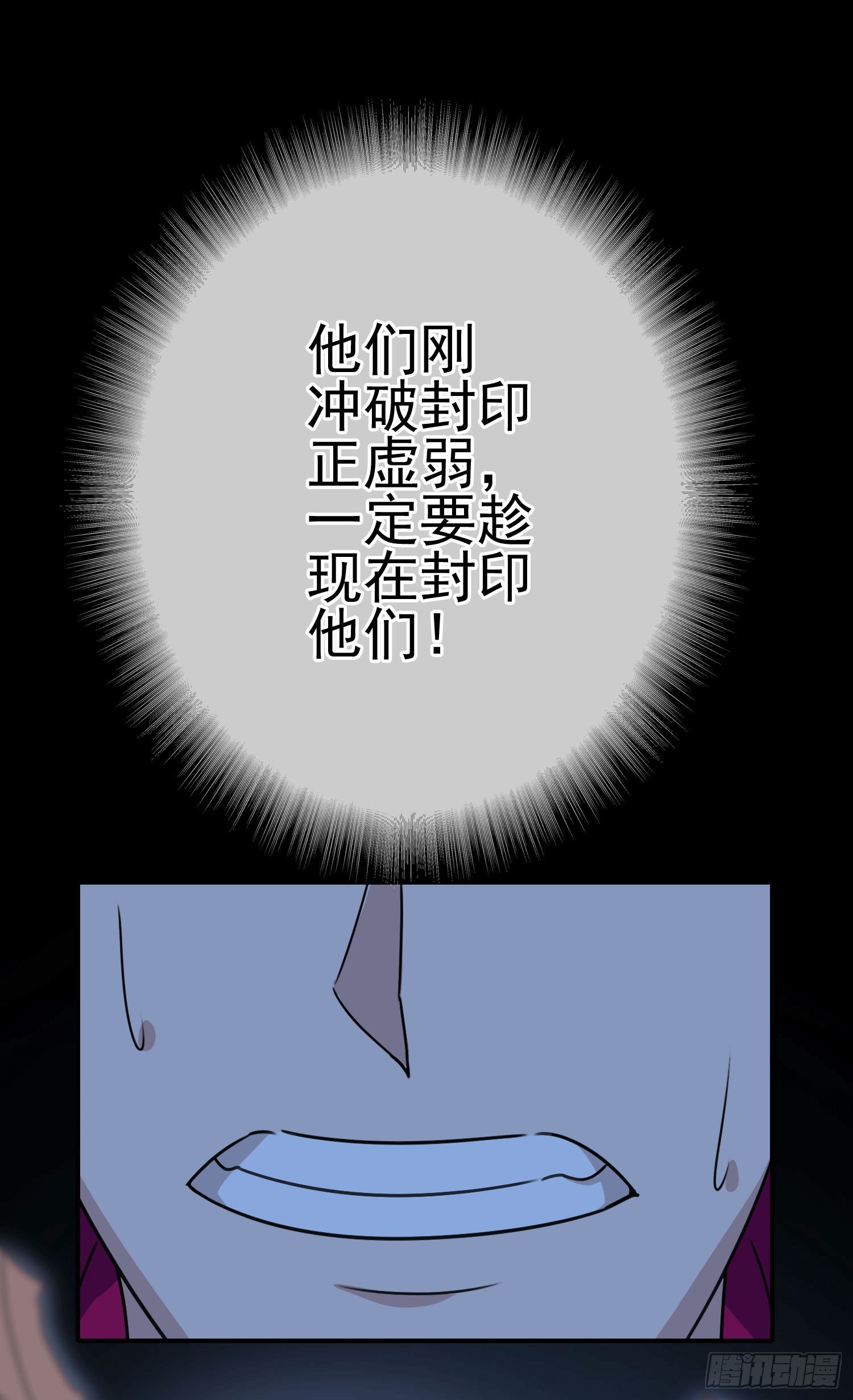 第2话 解封