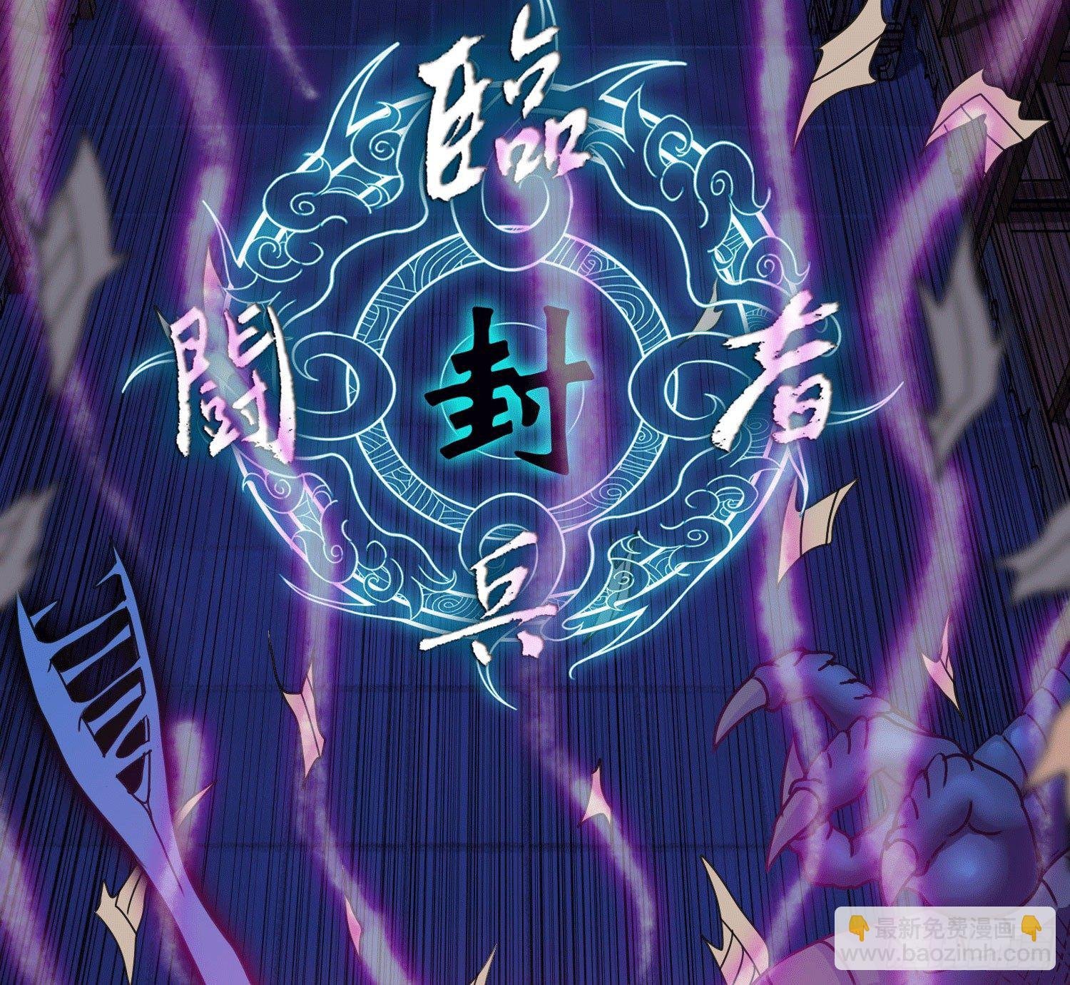 第2话 解封