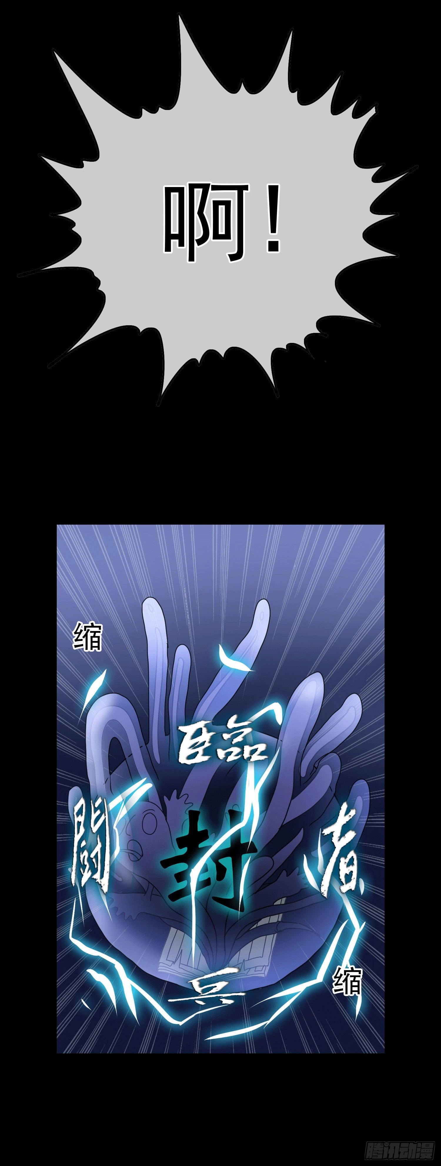 第2话 解封