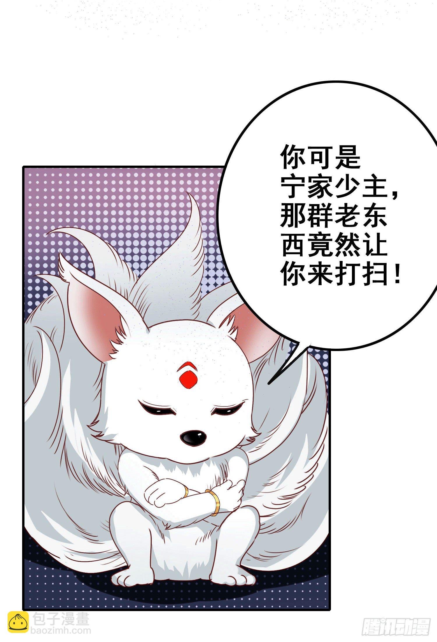 第1话 百鬼缠身