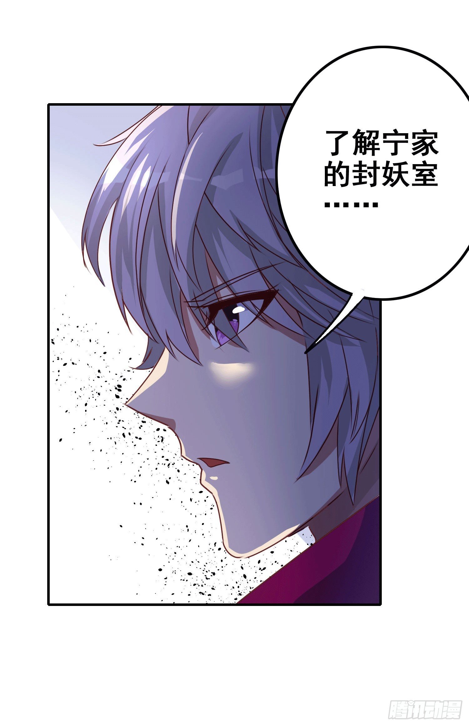 第1话 百鬼缠身