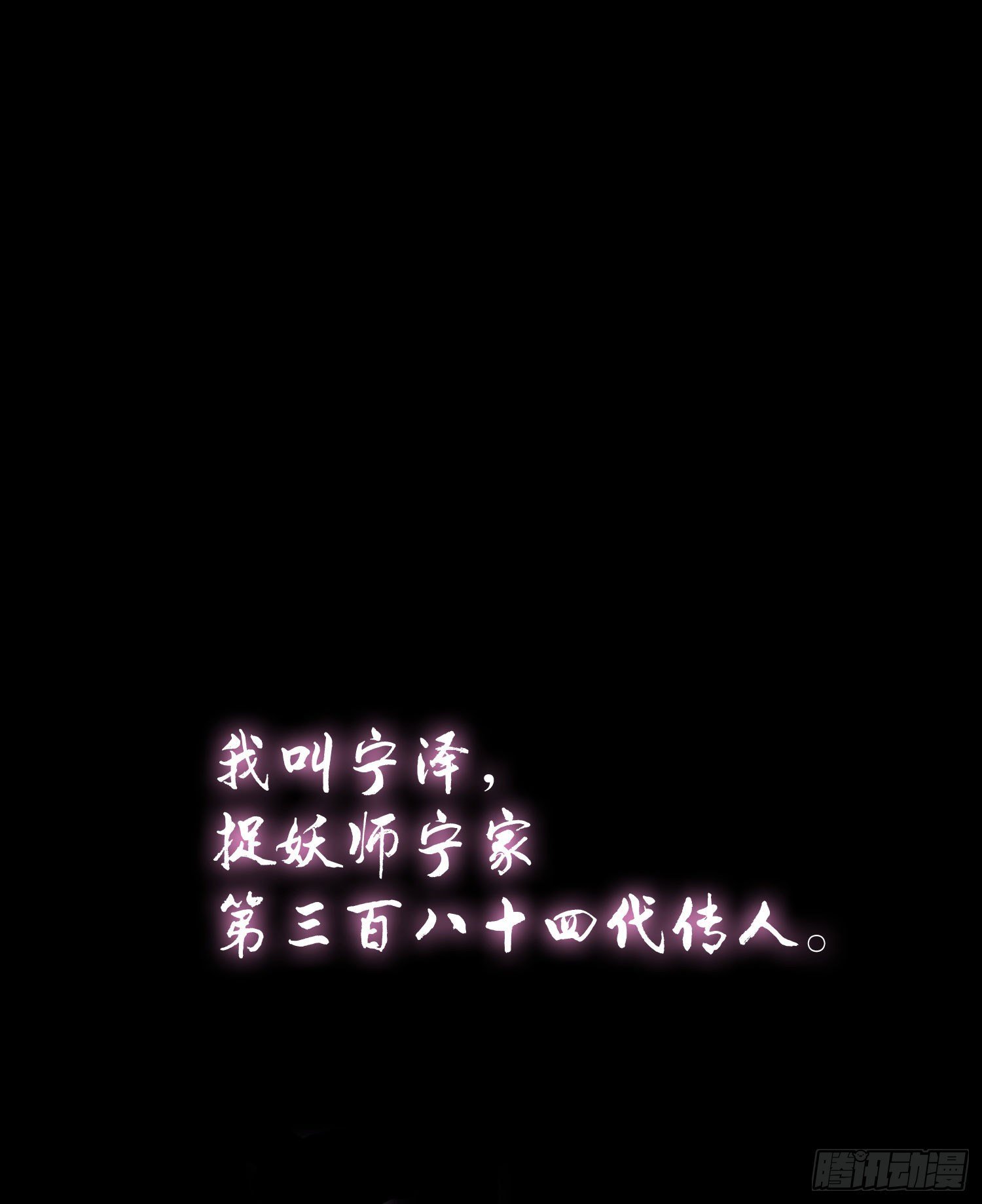 预告