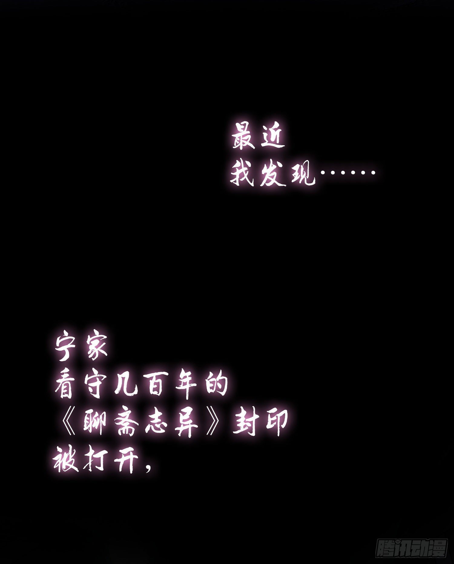 预告