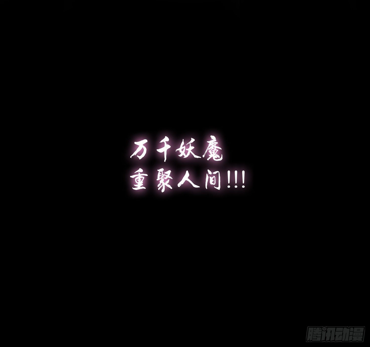 预告