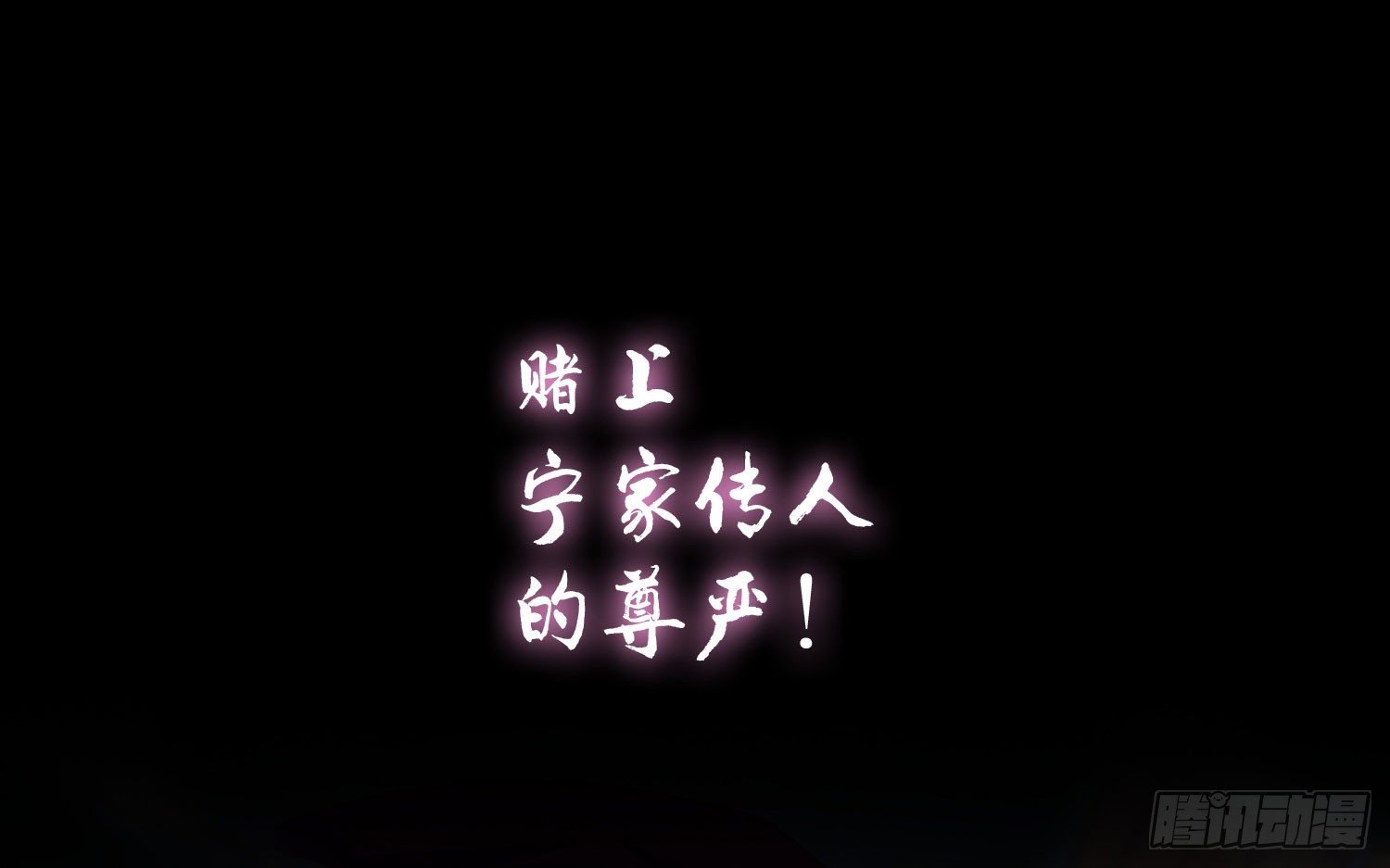 预告