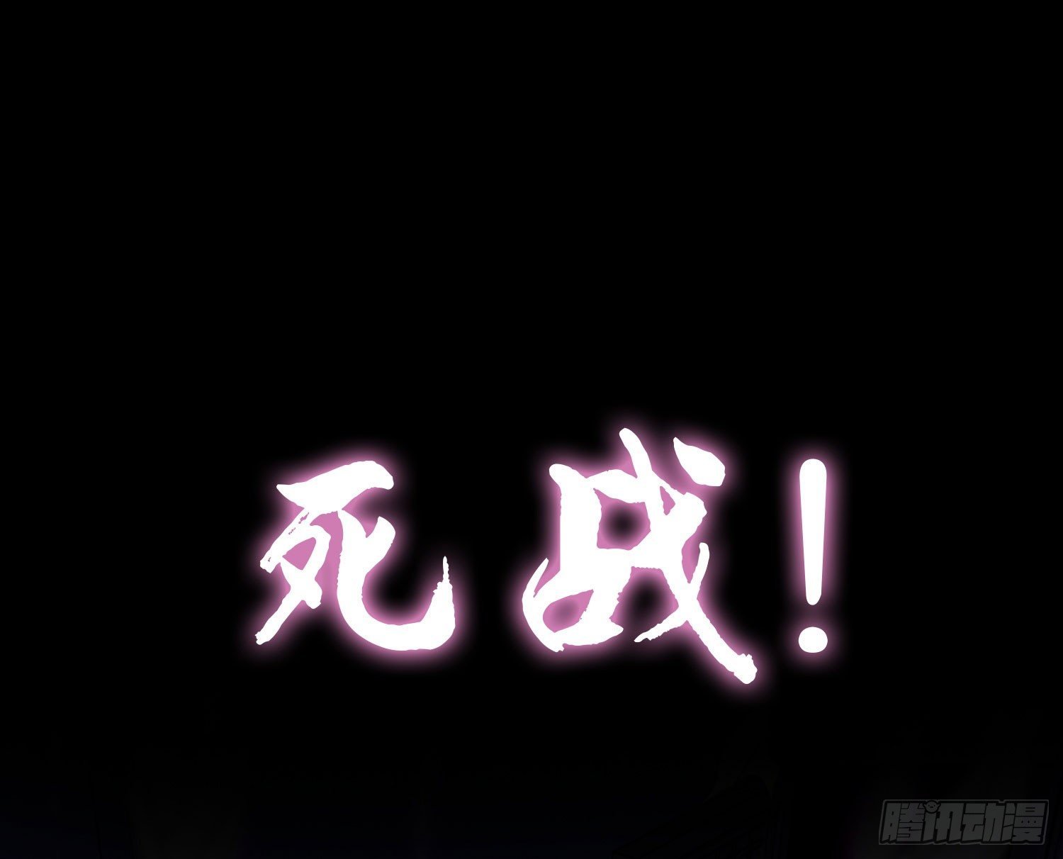 预告