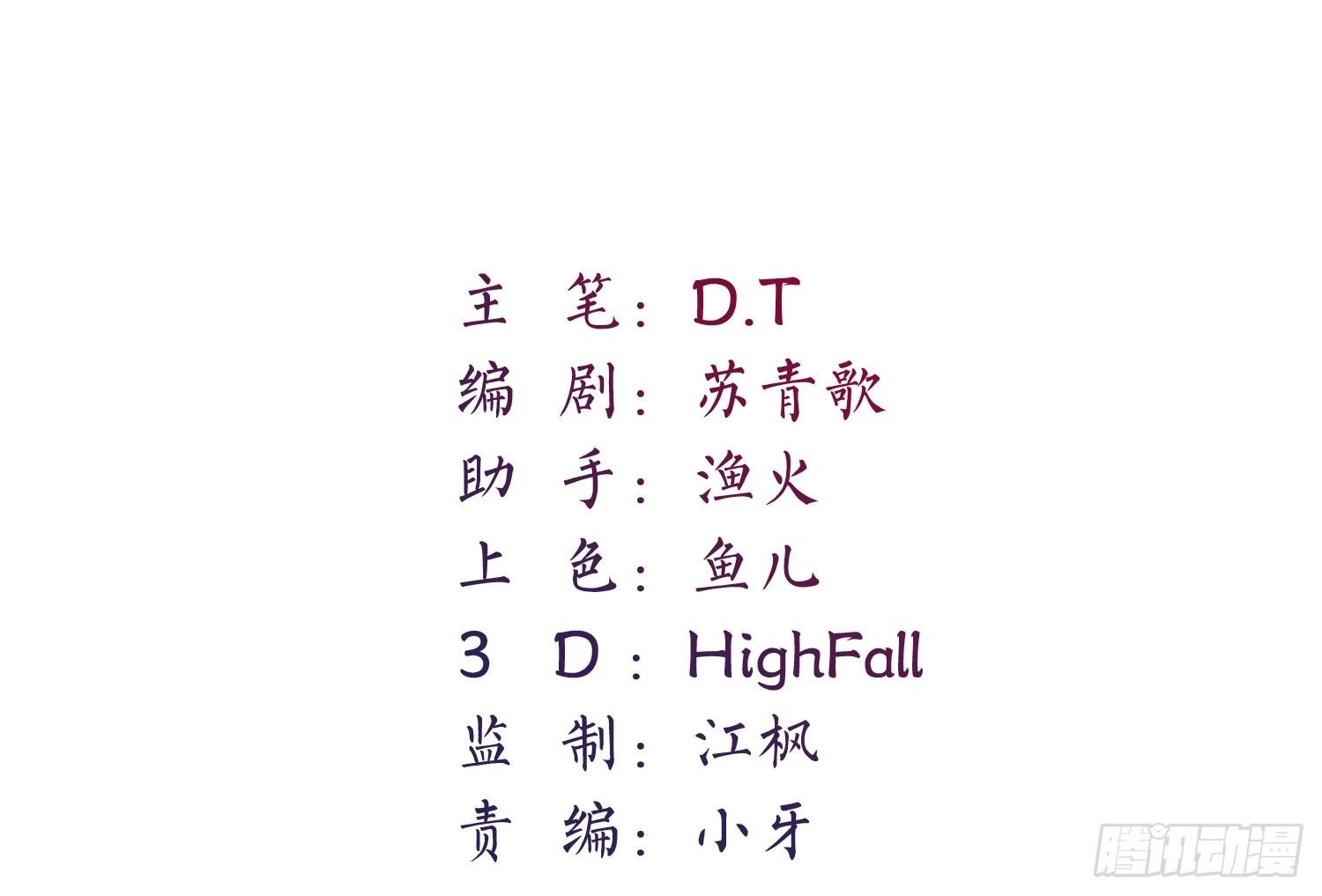 第14话 玄玉的执着