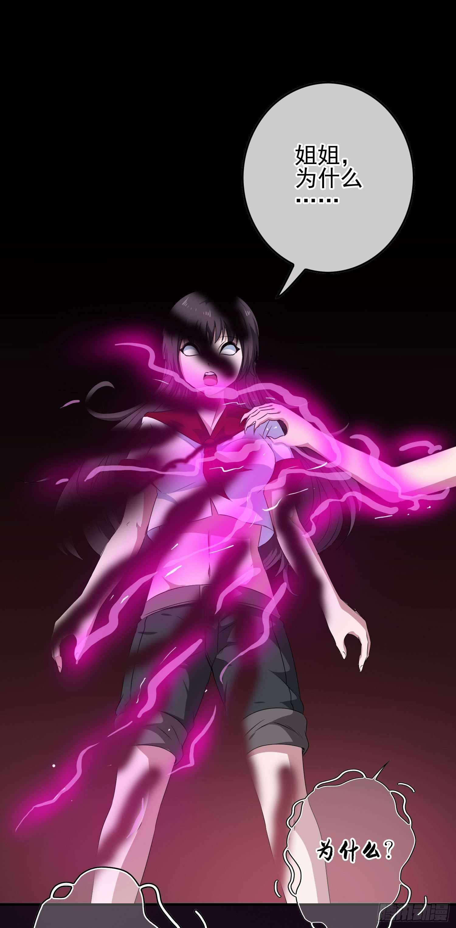 第14话 玄玉的执着