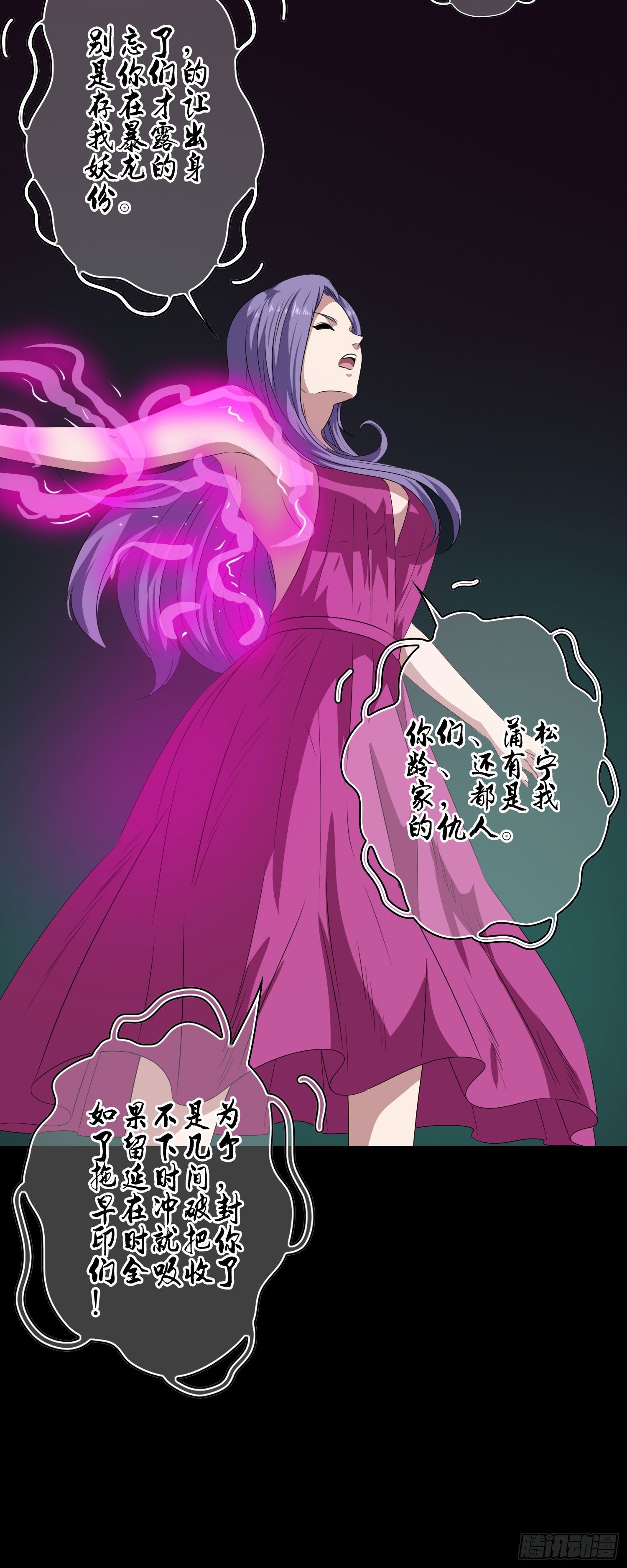 第14话 玄玉的执着