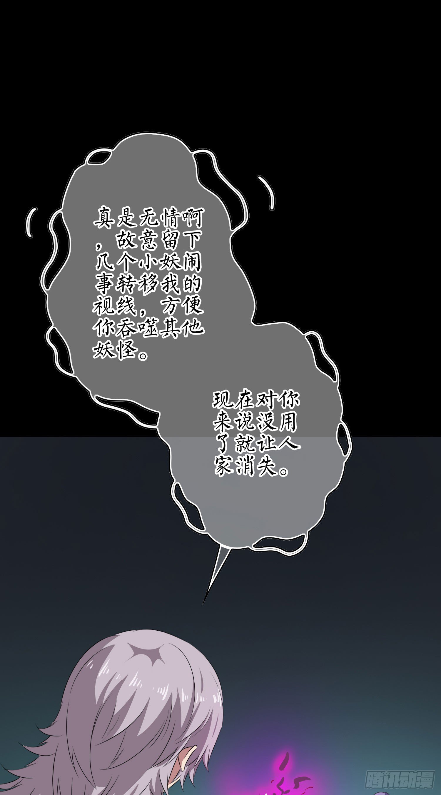 第14话 玄玉的执着