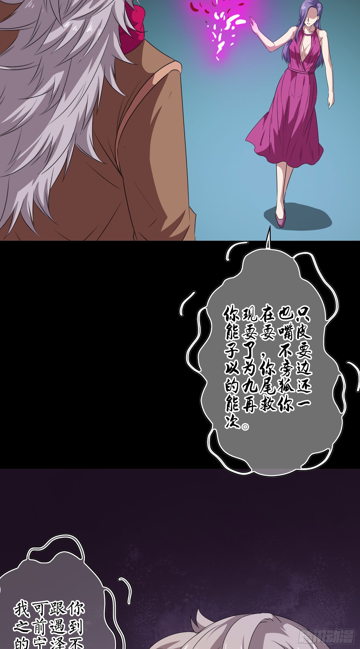 第14话 玄玉的执着