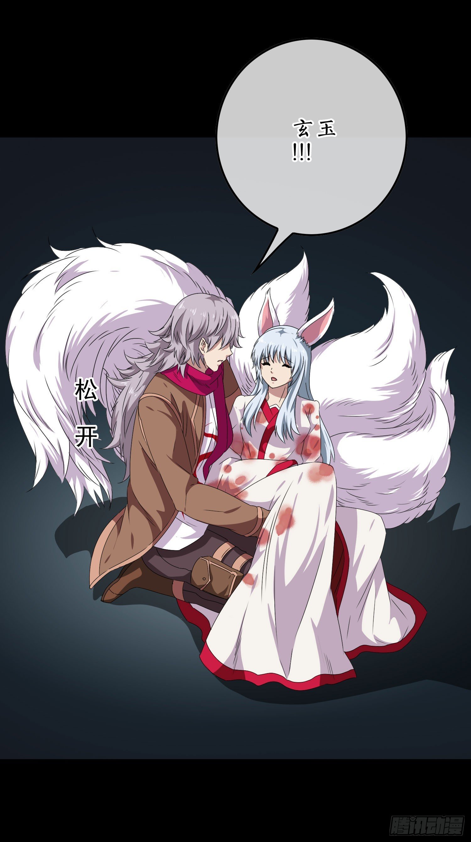 第14话 玄玉的执着