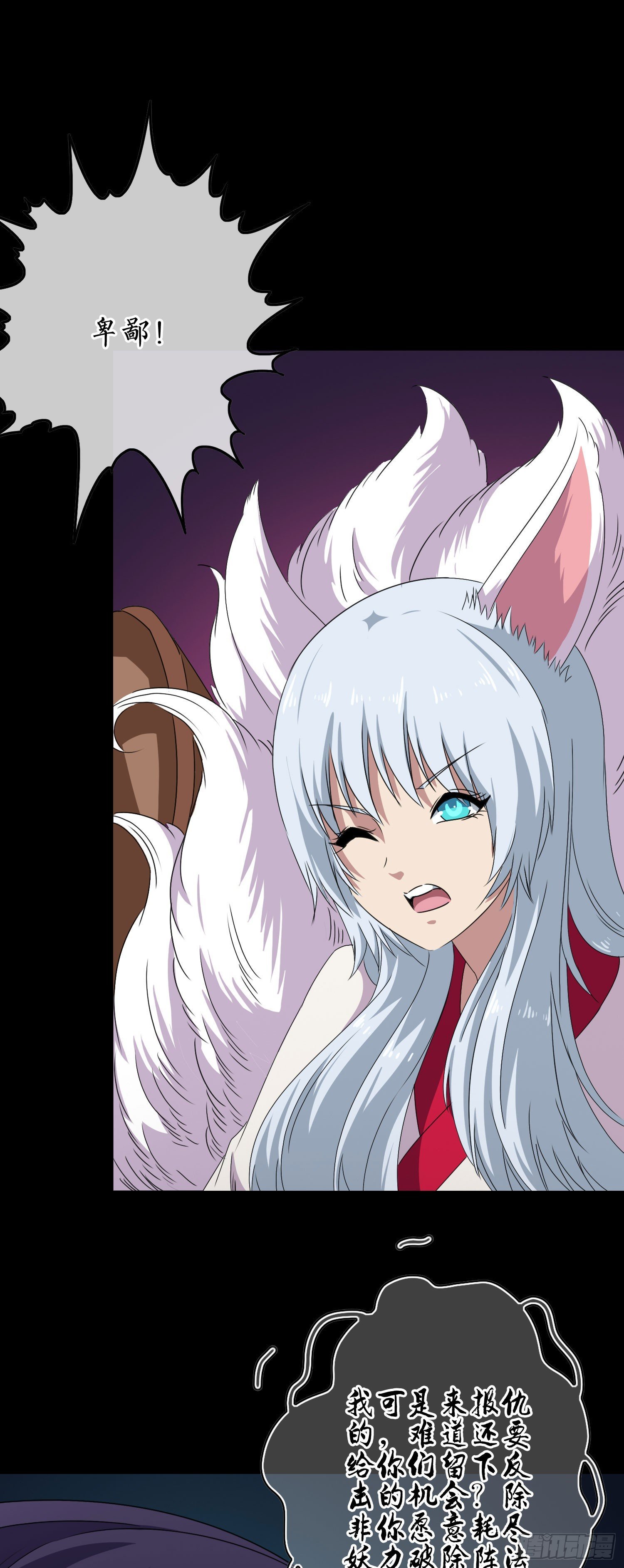 第14话 玄玉的执着