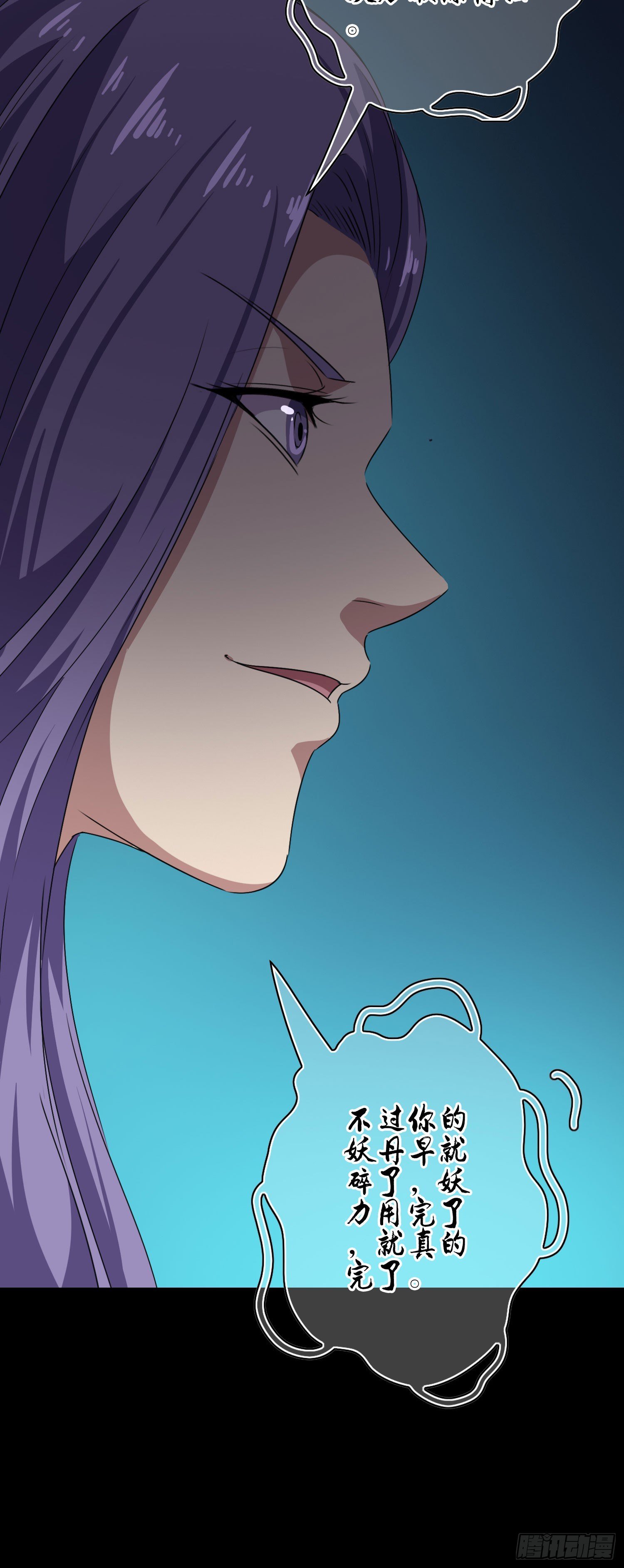 第14话 玄玉的执着