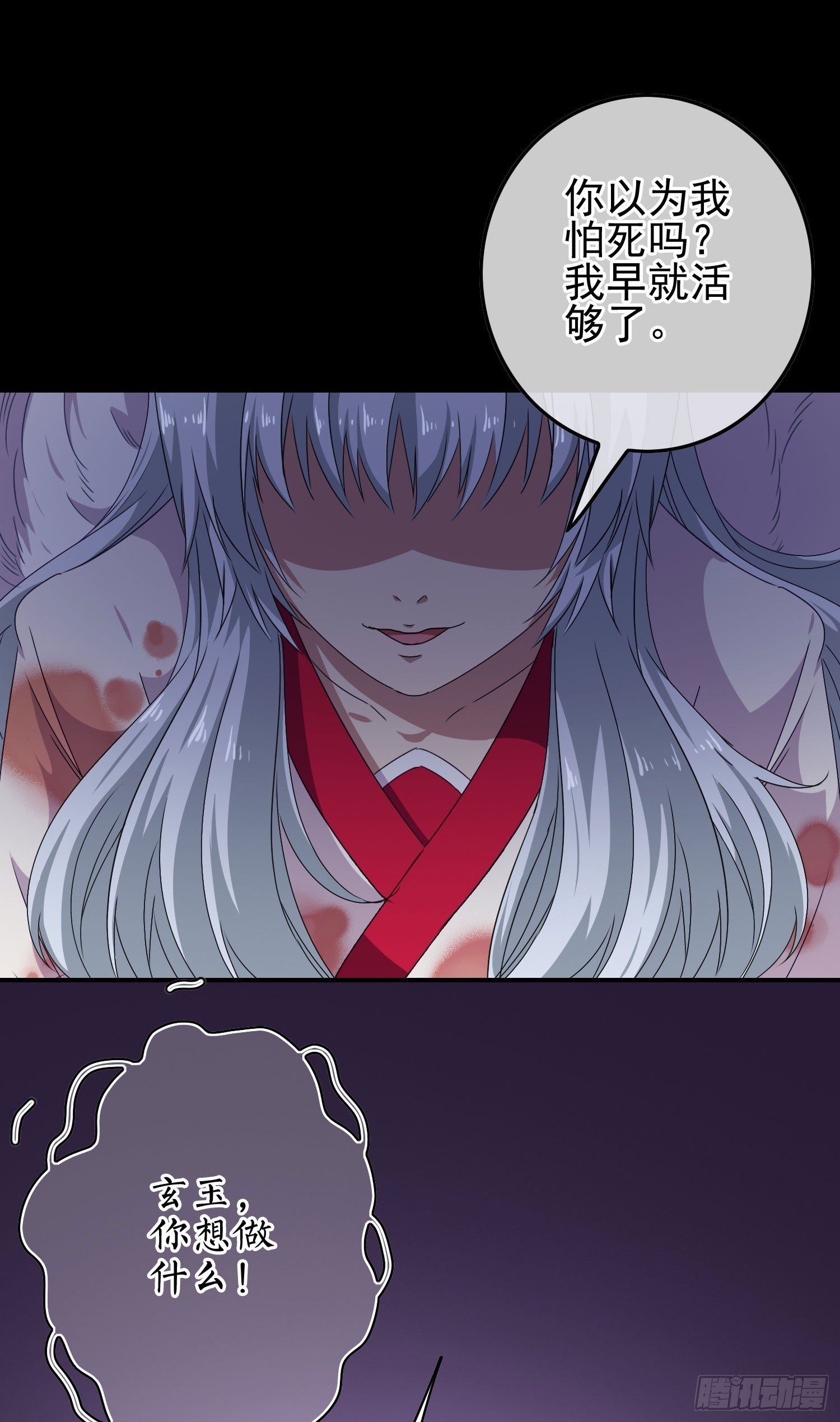 第14话 玄玉的执着