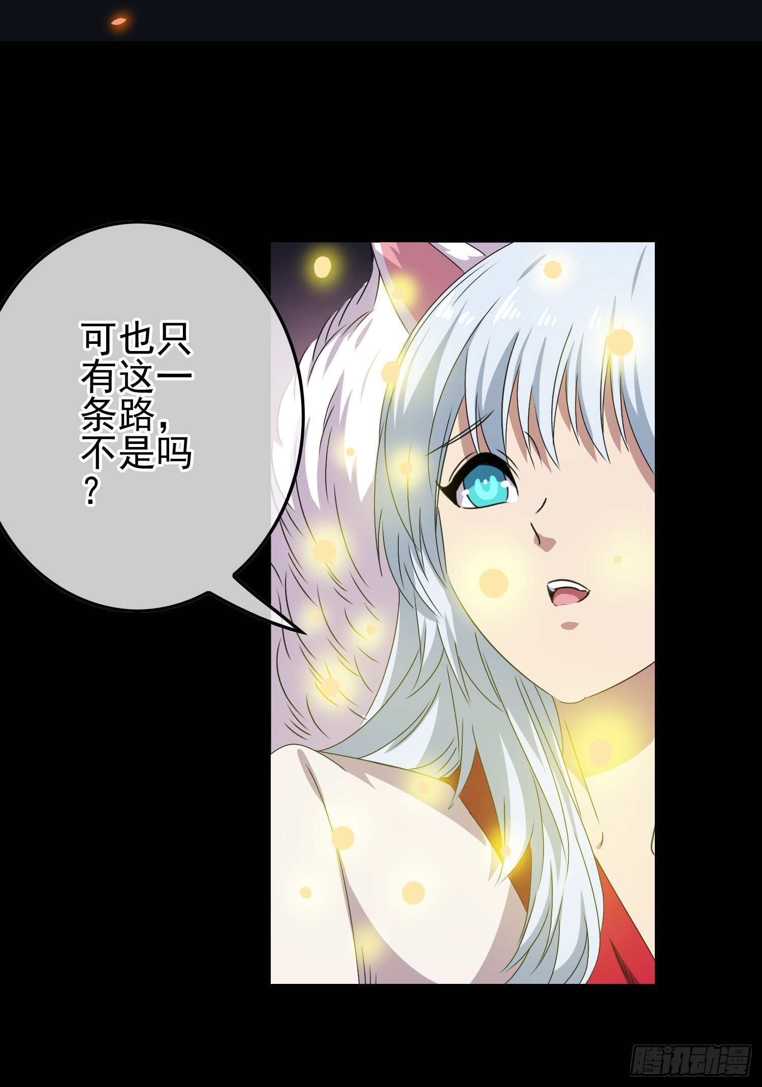 第14话 玄玉的执着