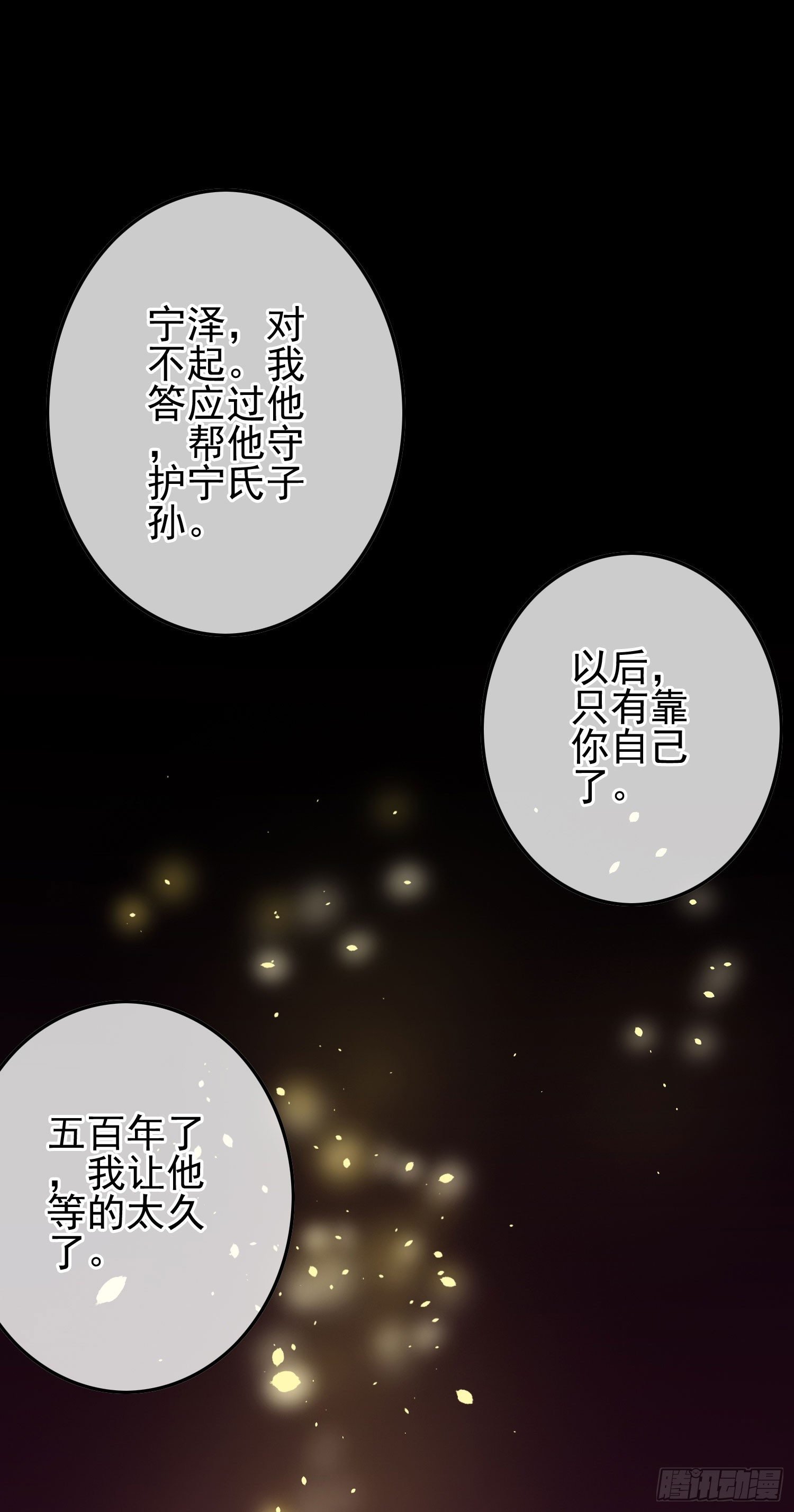 第14话 玄玉的执着
