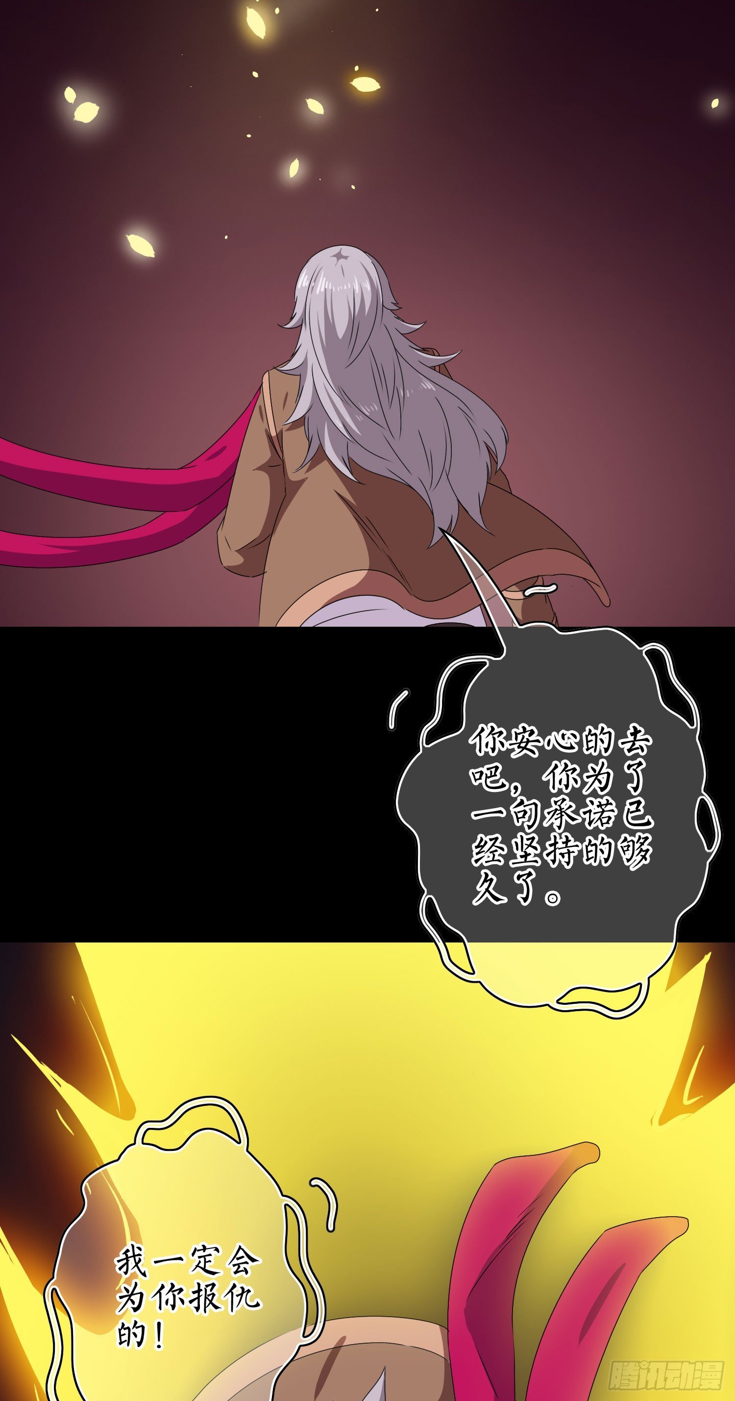 第14话 玄玉的执着