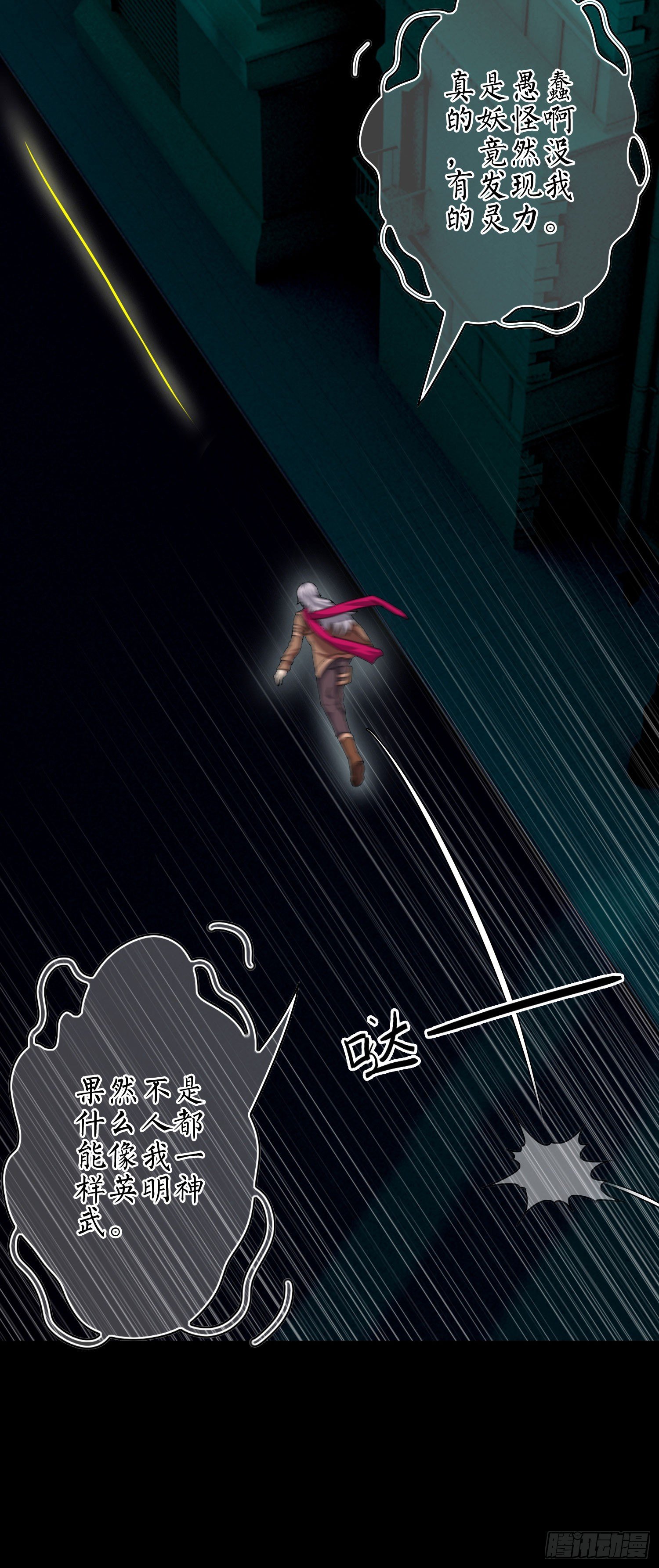 第13话 喜事丧事一条龙