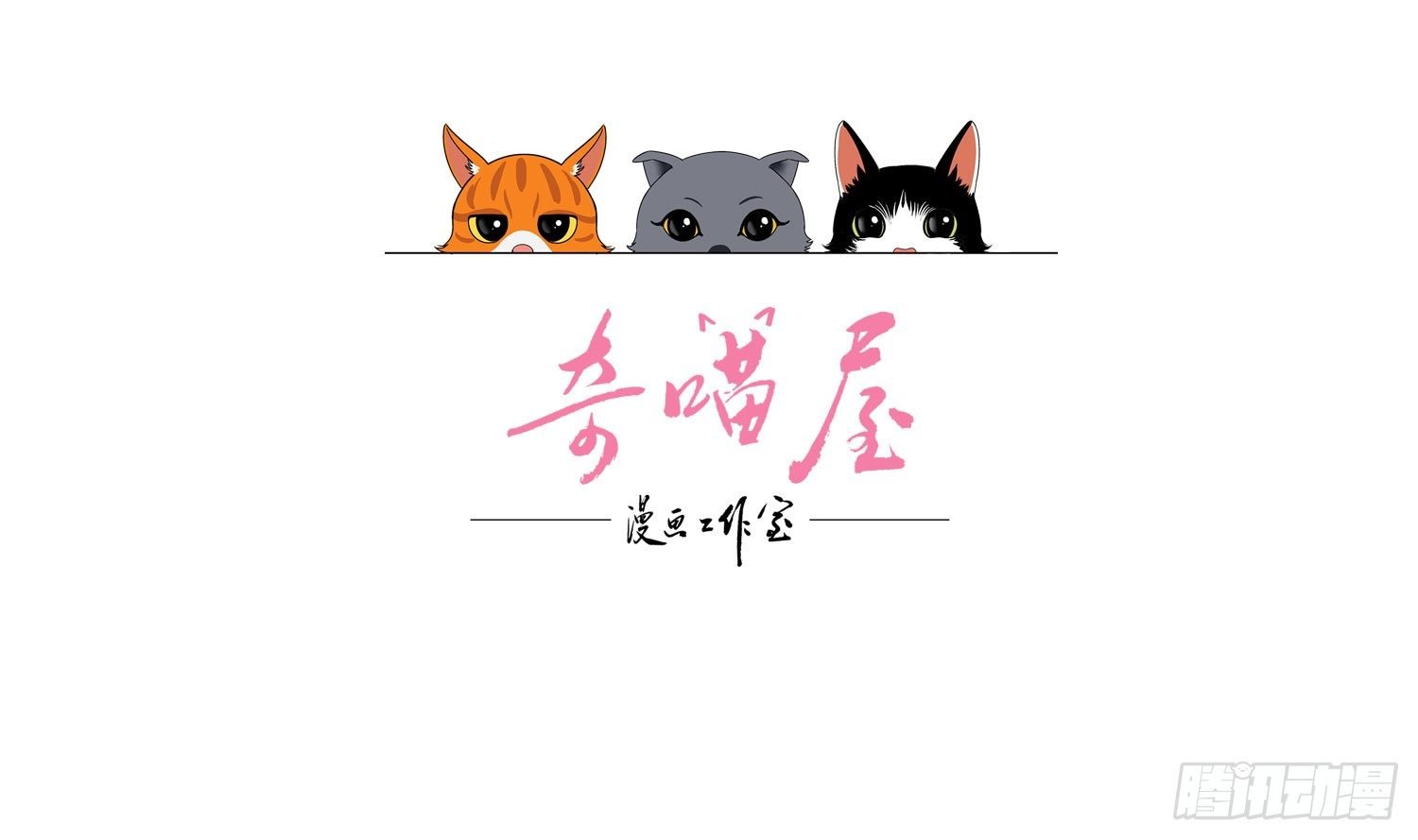 第12话 吃人心的妖怪