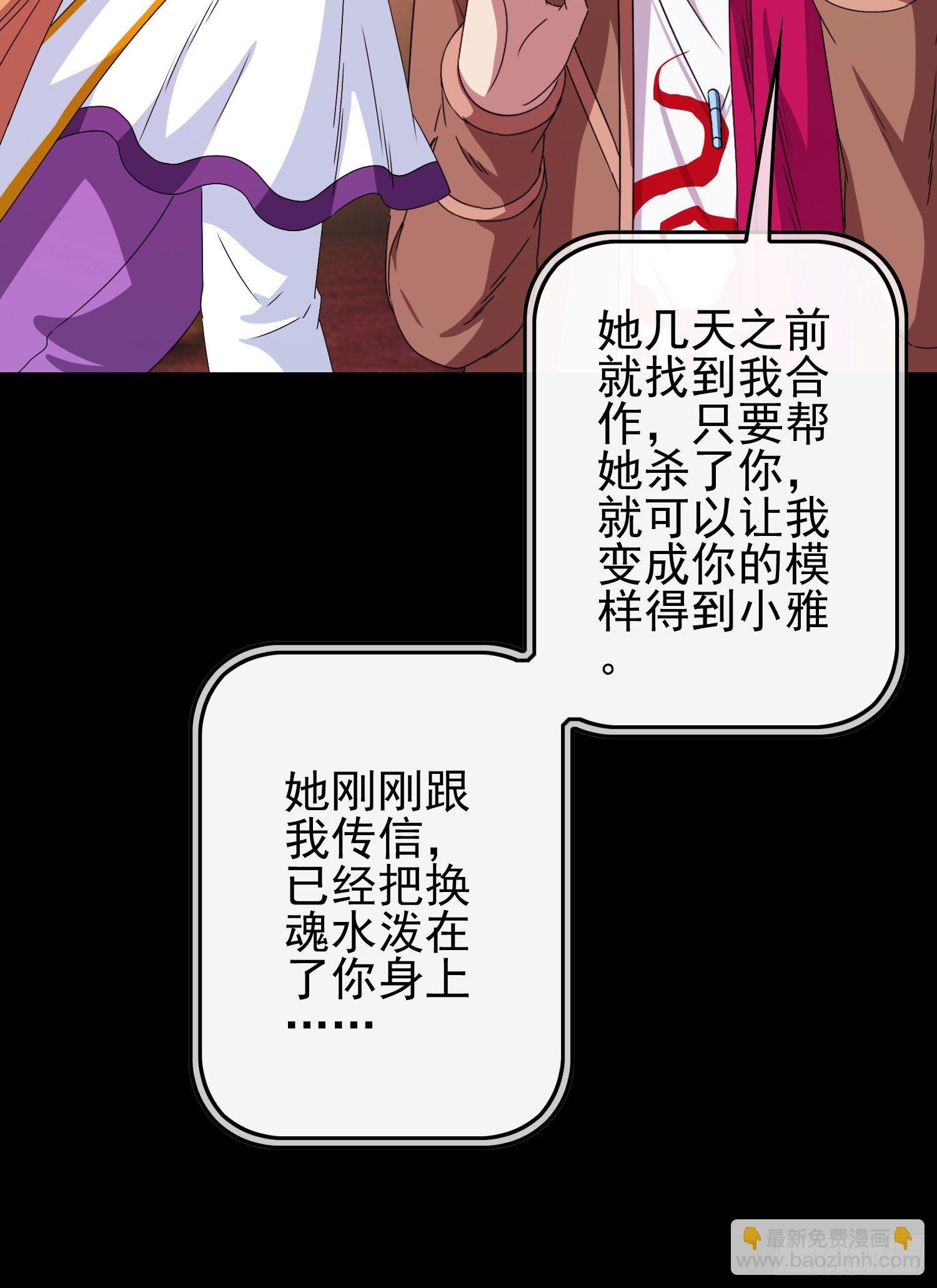 第12话 吃人心的妖怪