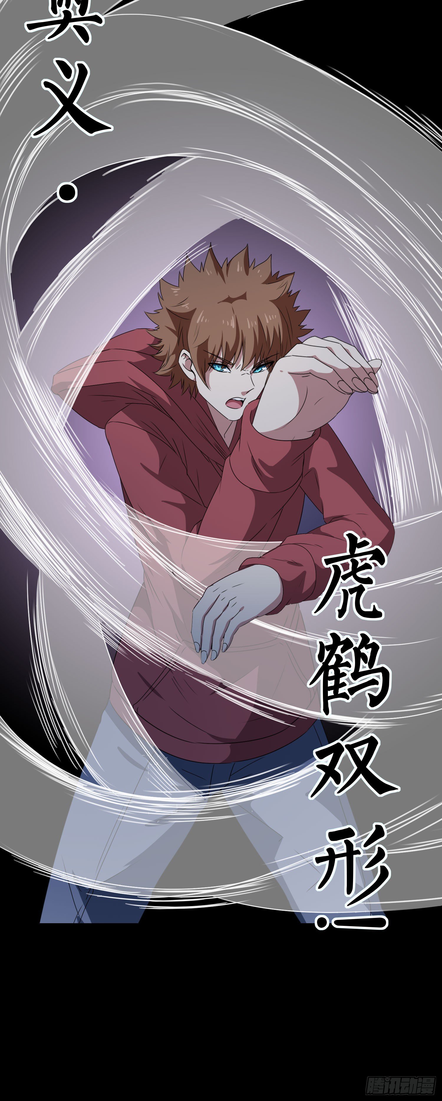 第12话 吃人心的妖怪