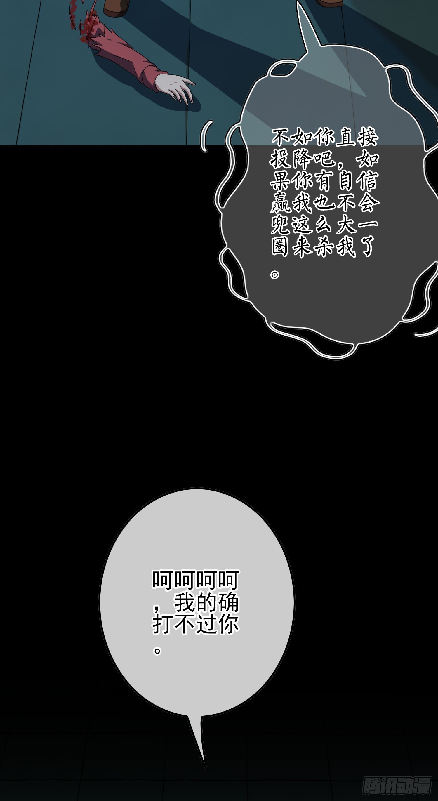 第12话 吃人心的妖怪