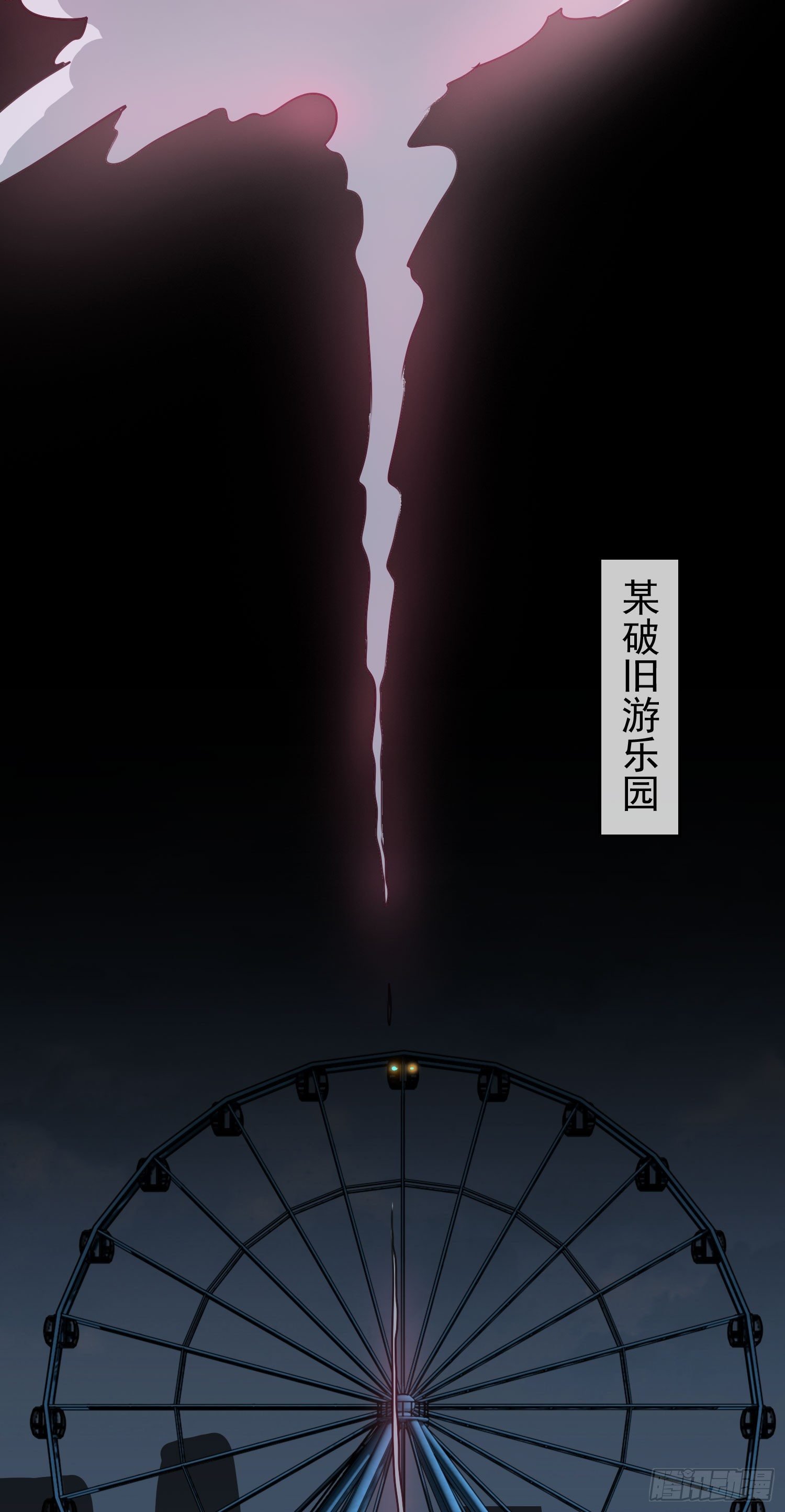第12话 吃人心的妖怪