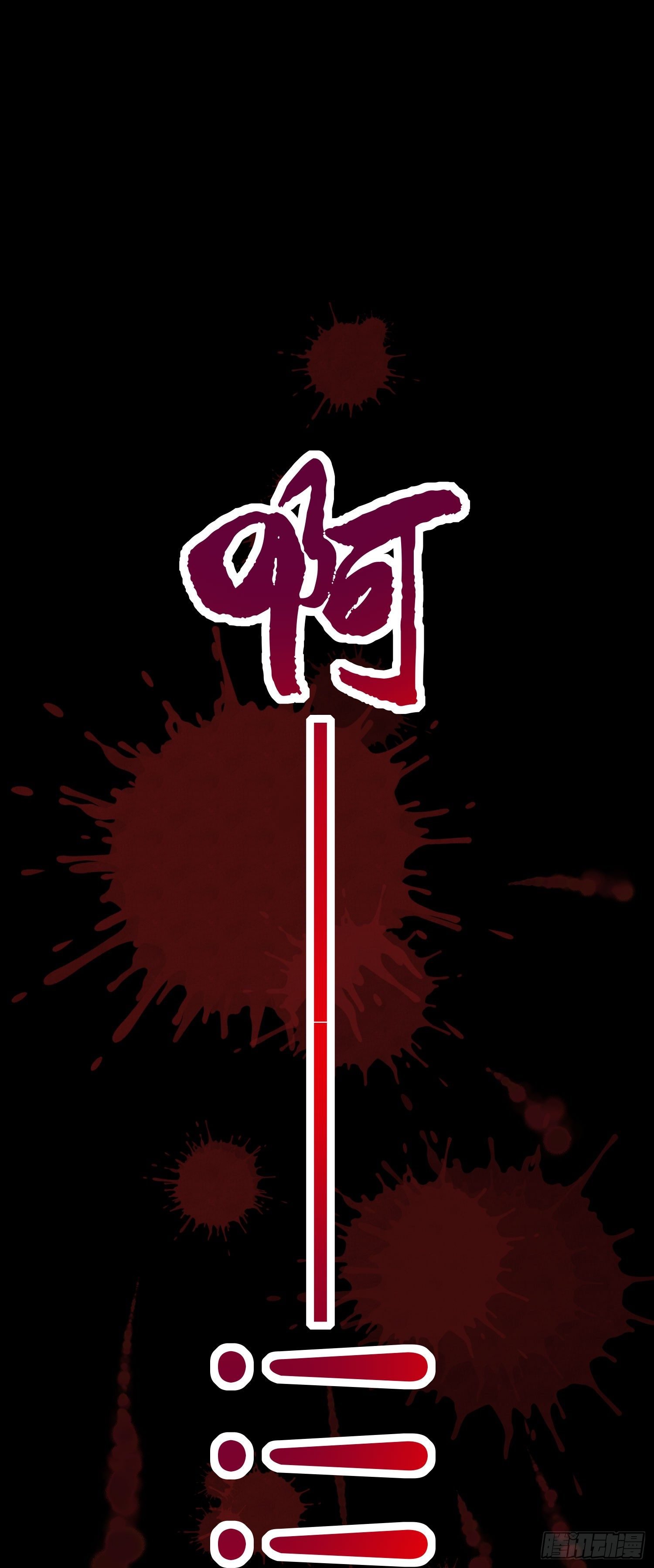 第12话 吃人心的妖怪