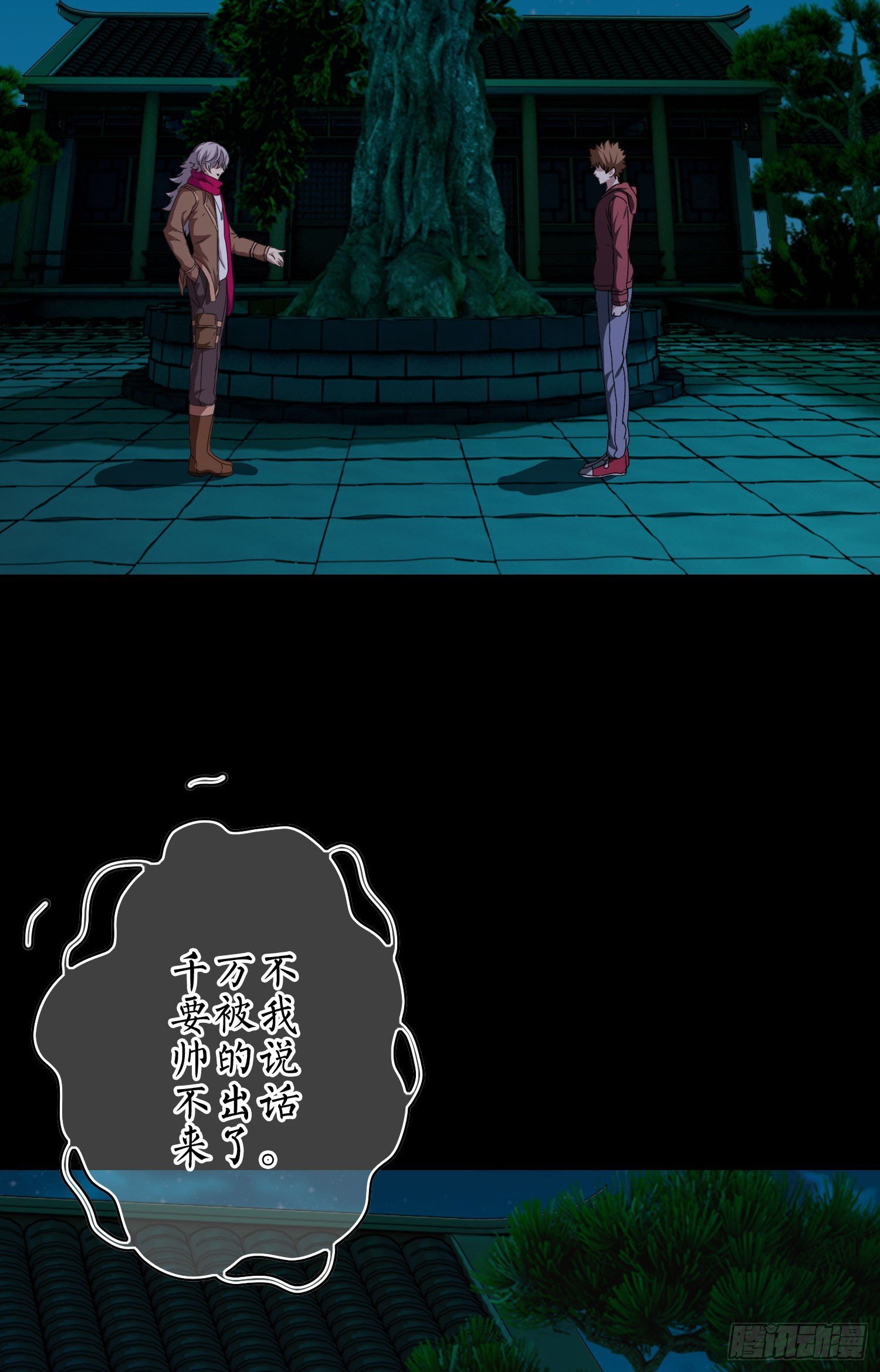 第11话 谁才是黄雀？