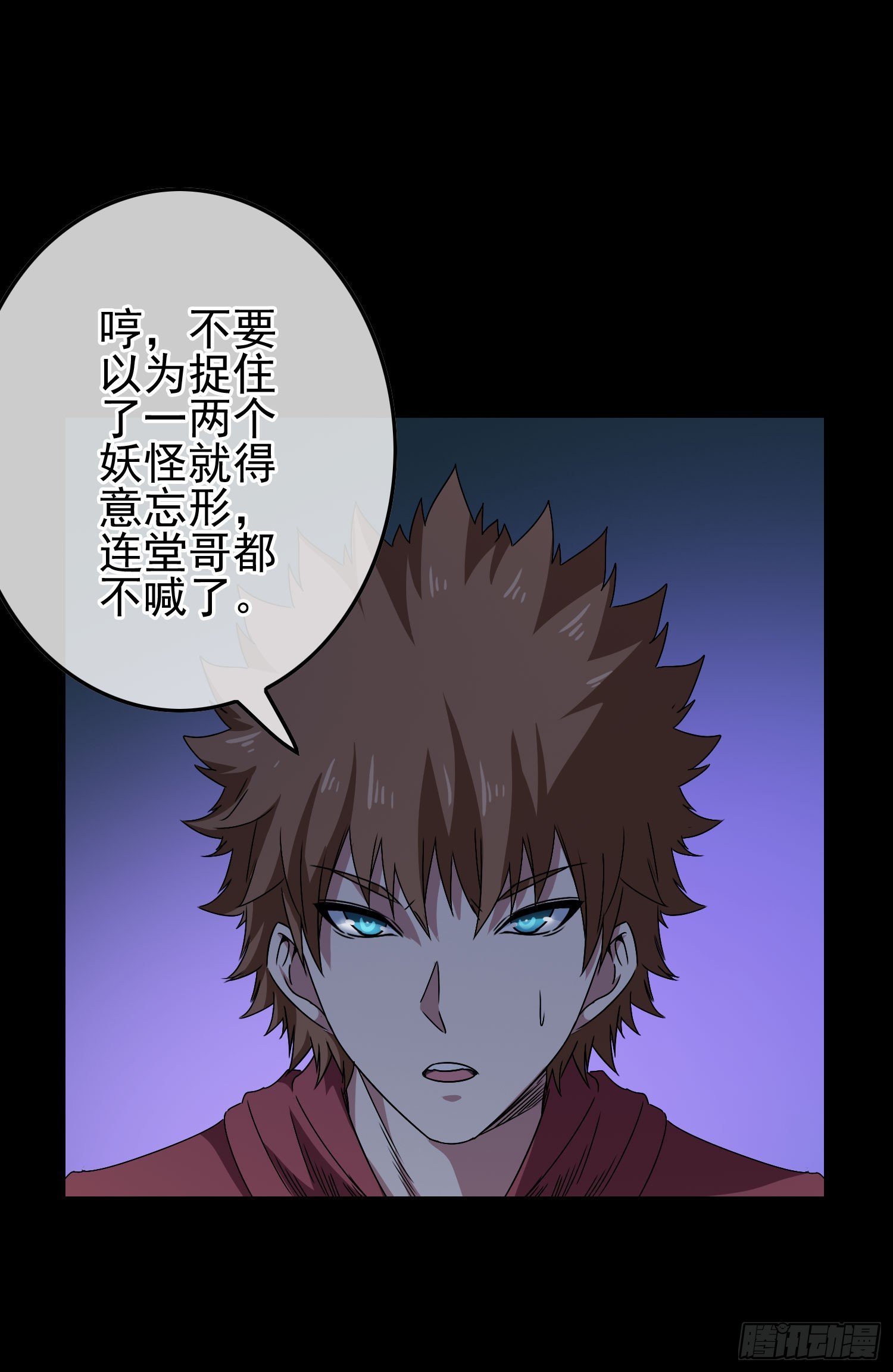 第11话 谁才是黄雀？