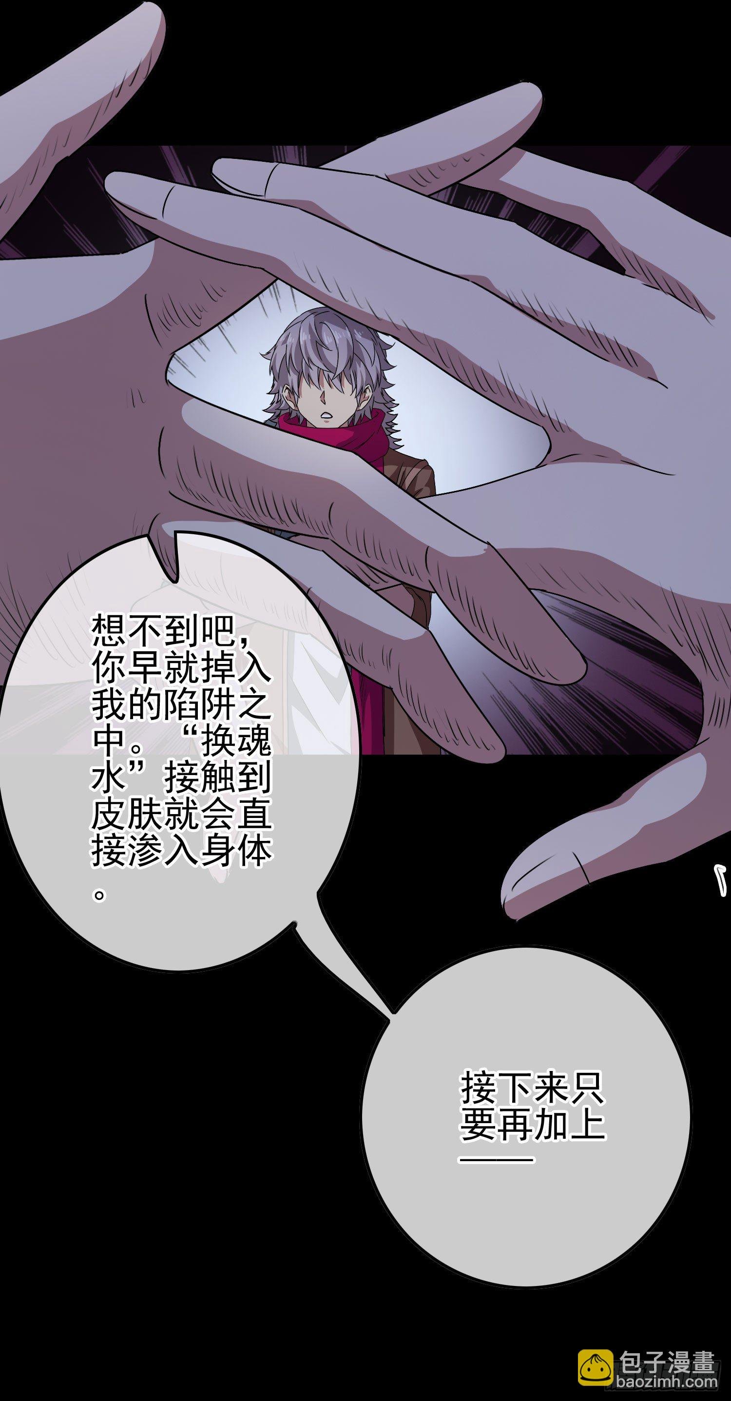 第11话 谁才是黄雀？