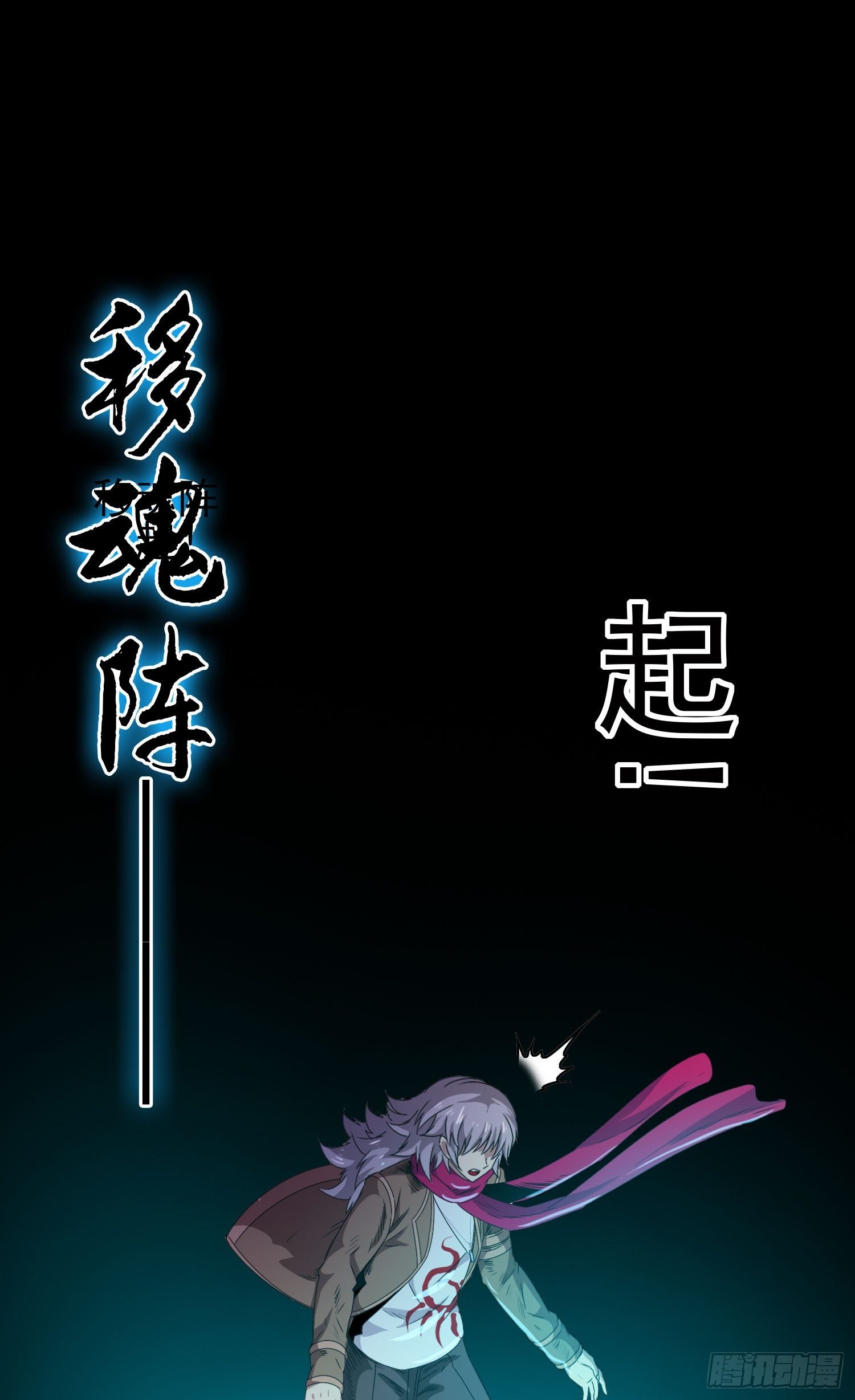 第11话 谁才是黄雀？