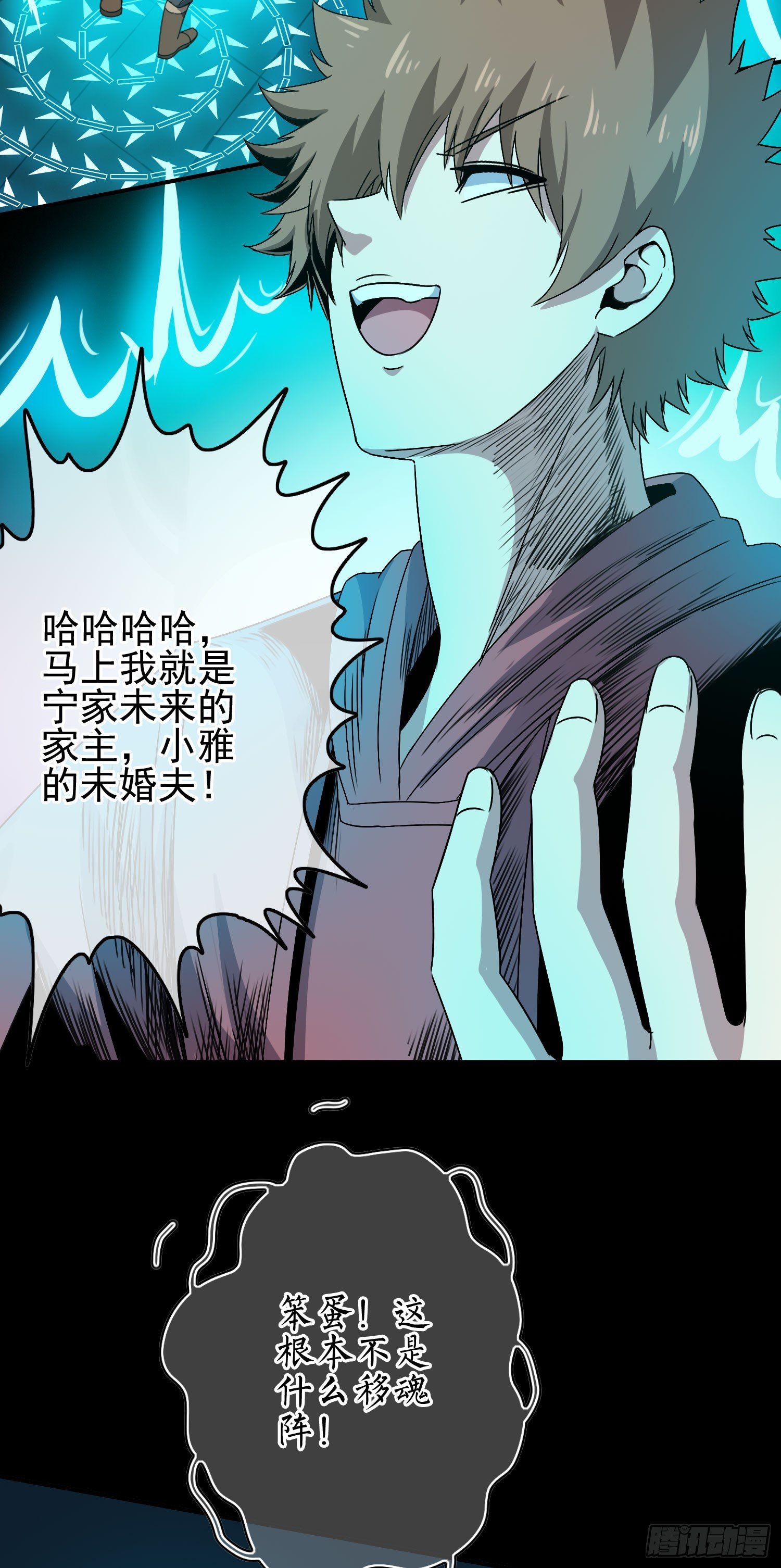 第11话 谁才是黄雀？