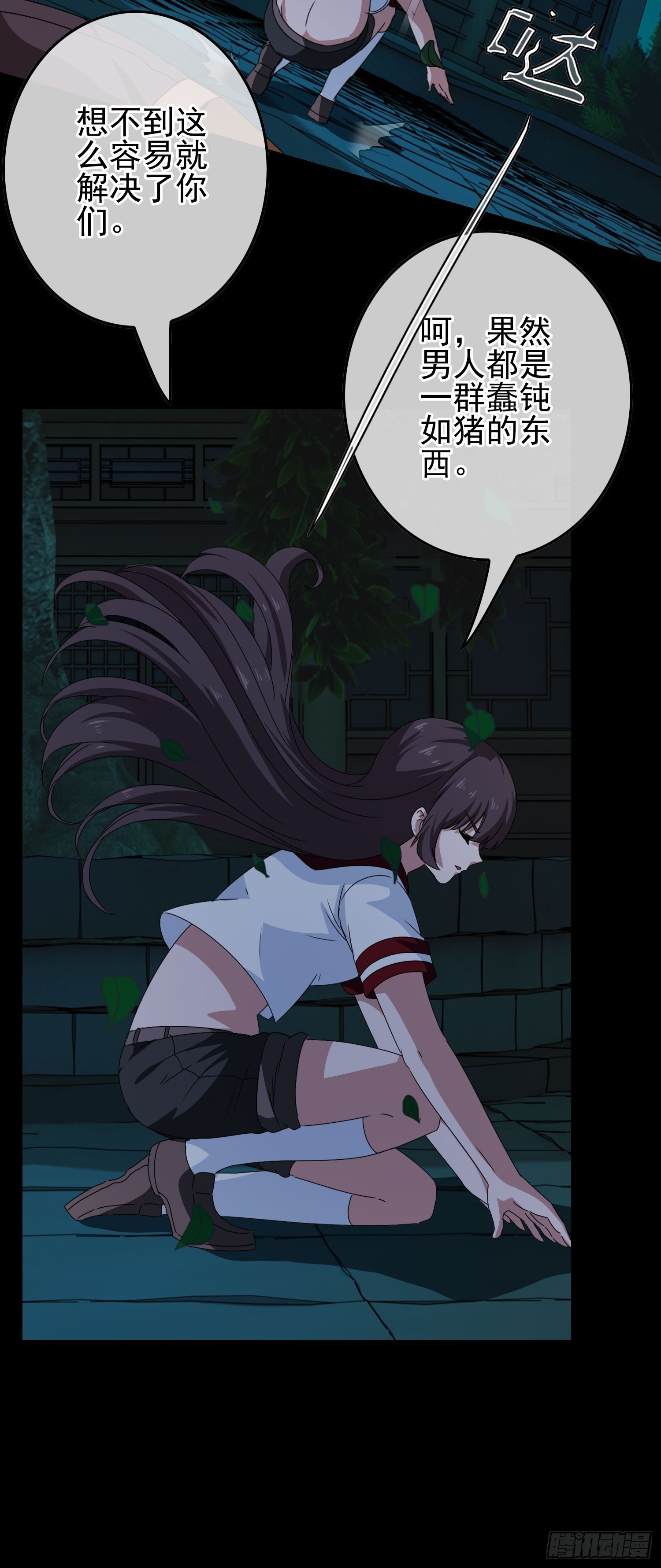 第11话 谁才是黄雀？