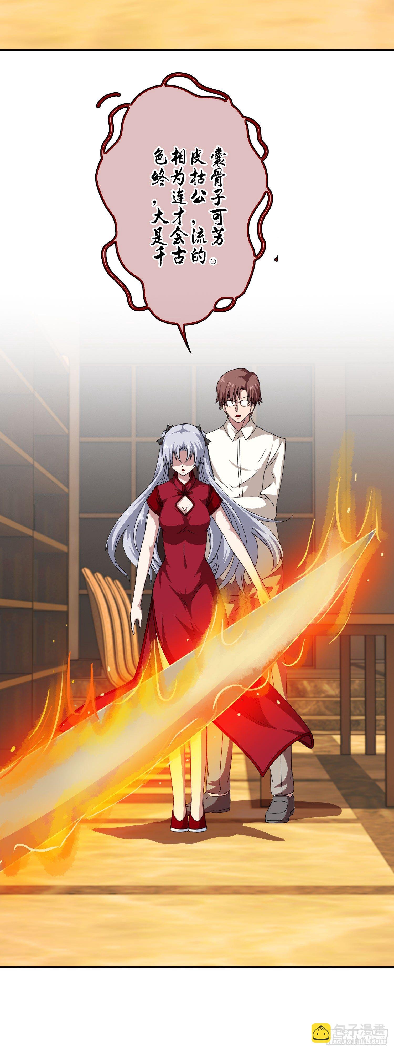 第10话 论知识的重要性