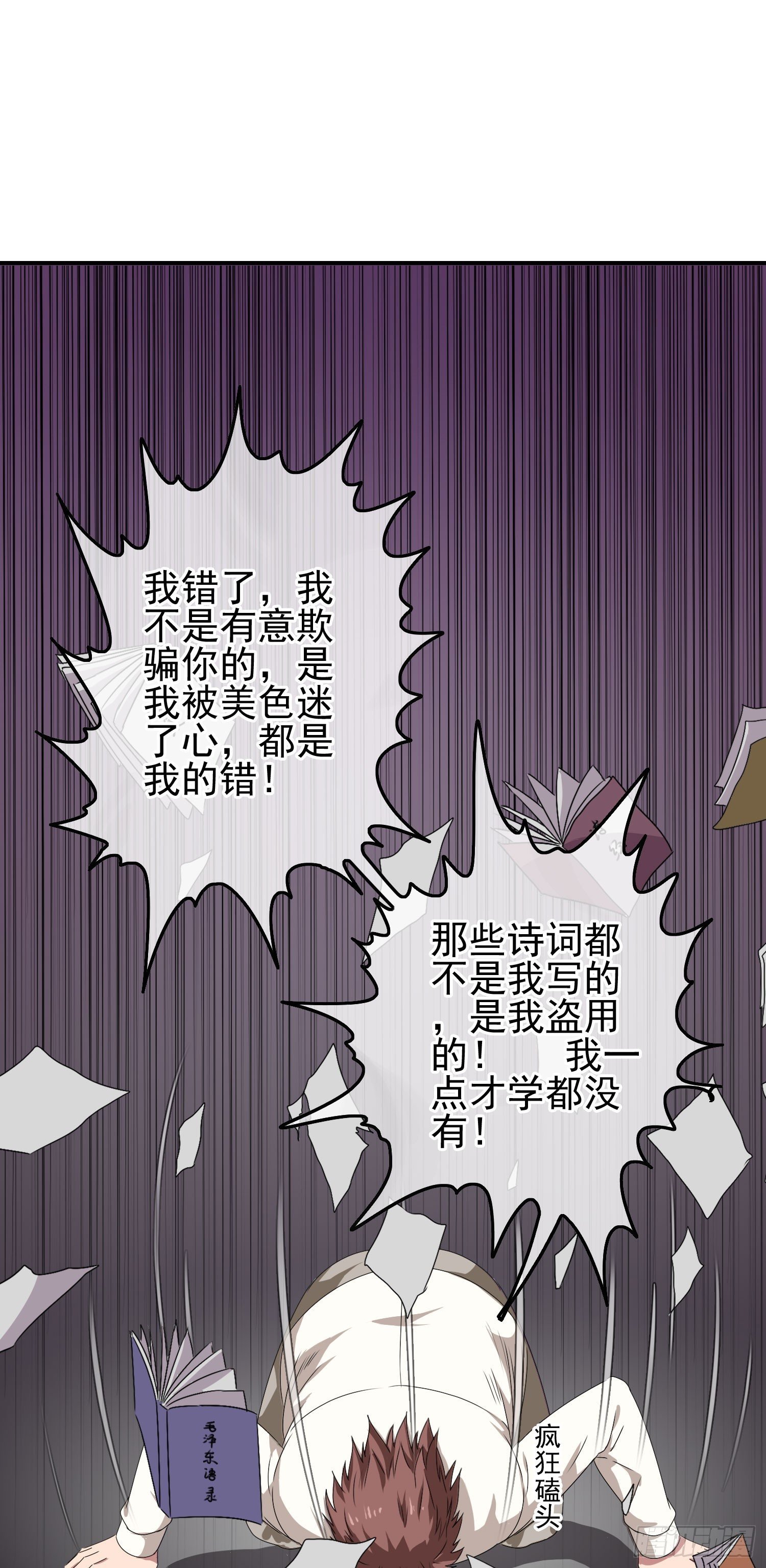 第10话 论知识的重要性