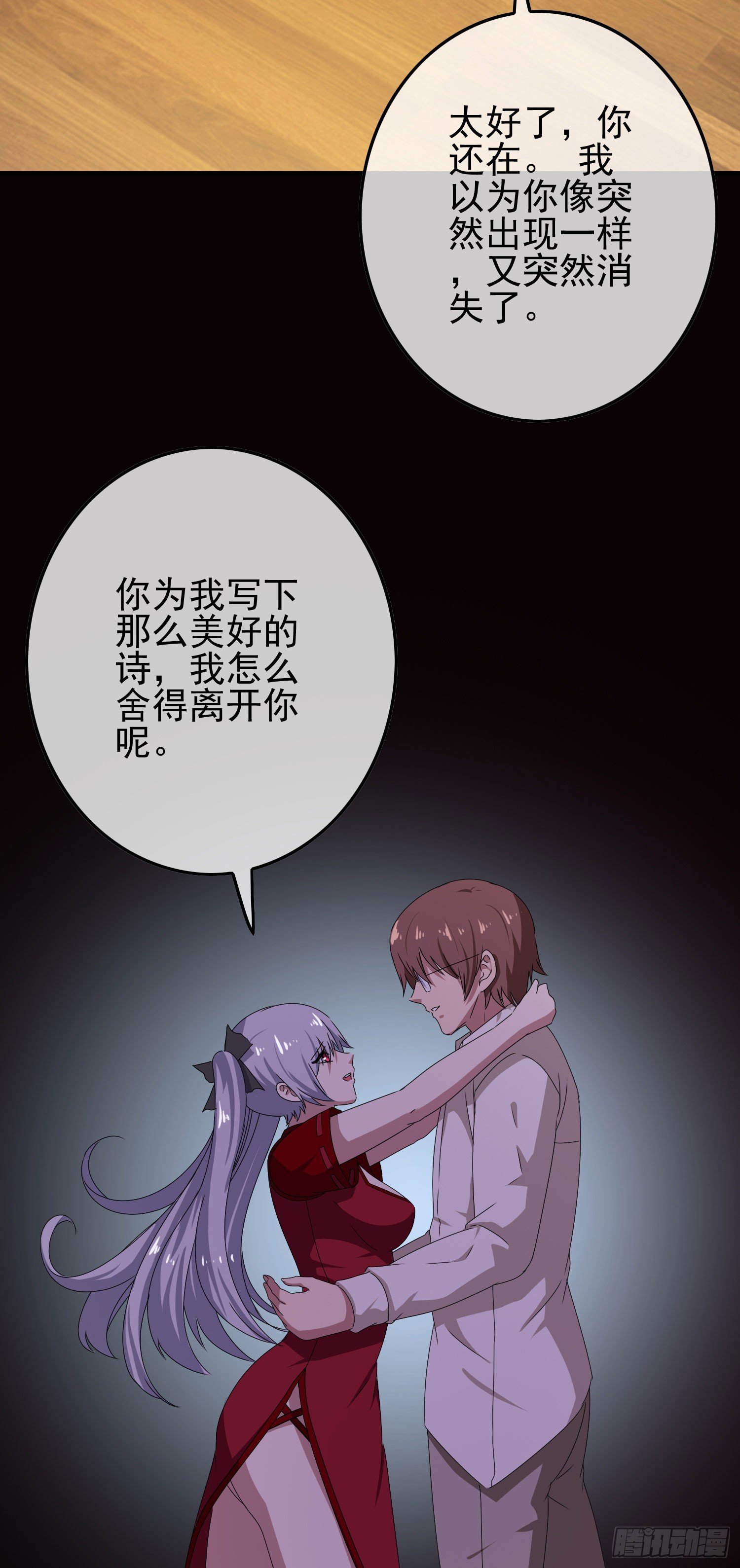 第九话 风水轮流转