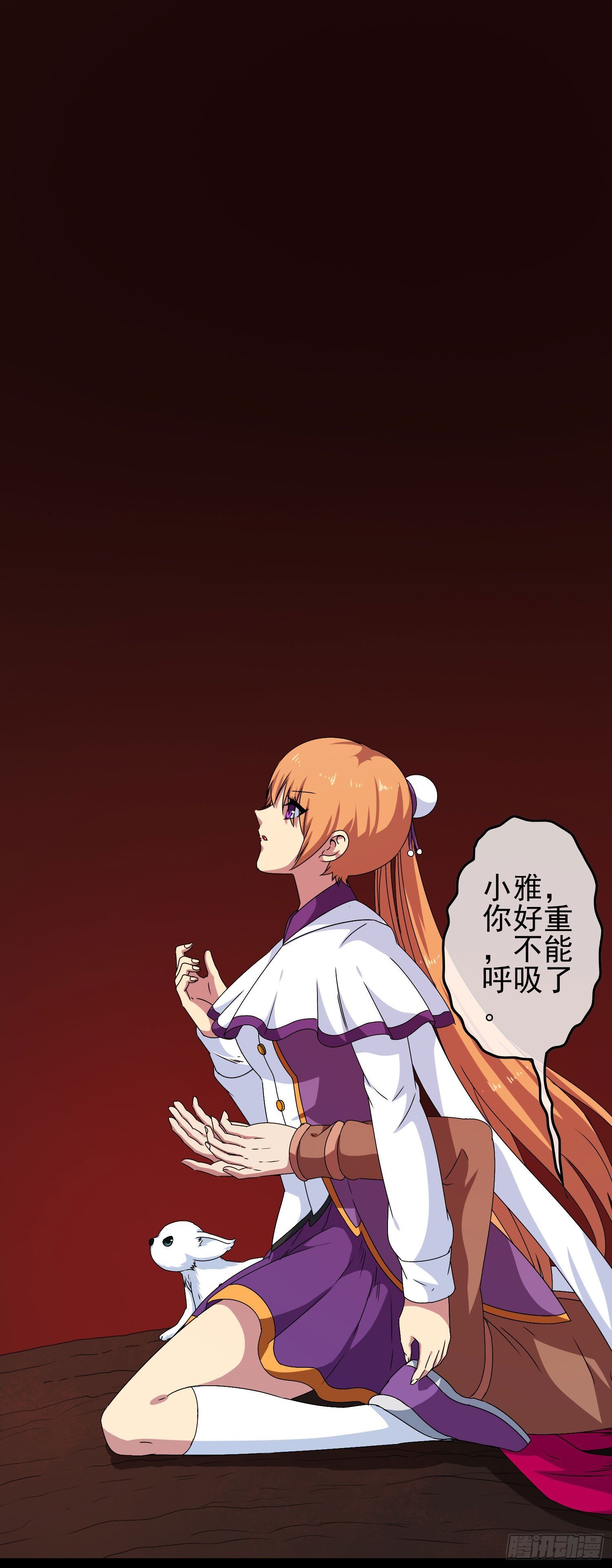 第8话 被压制