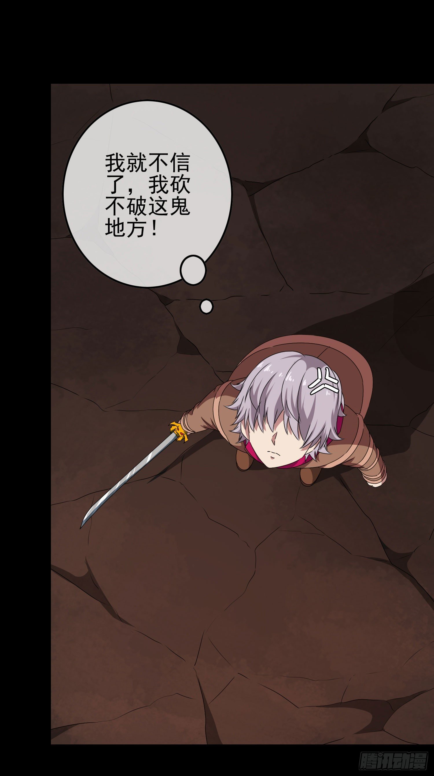 第8话 被压制