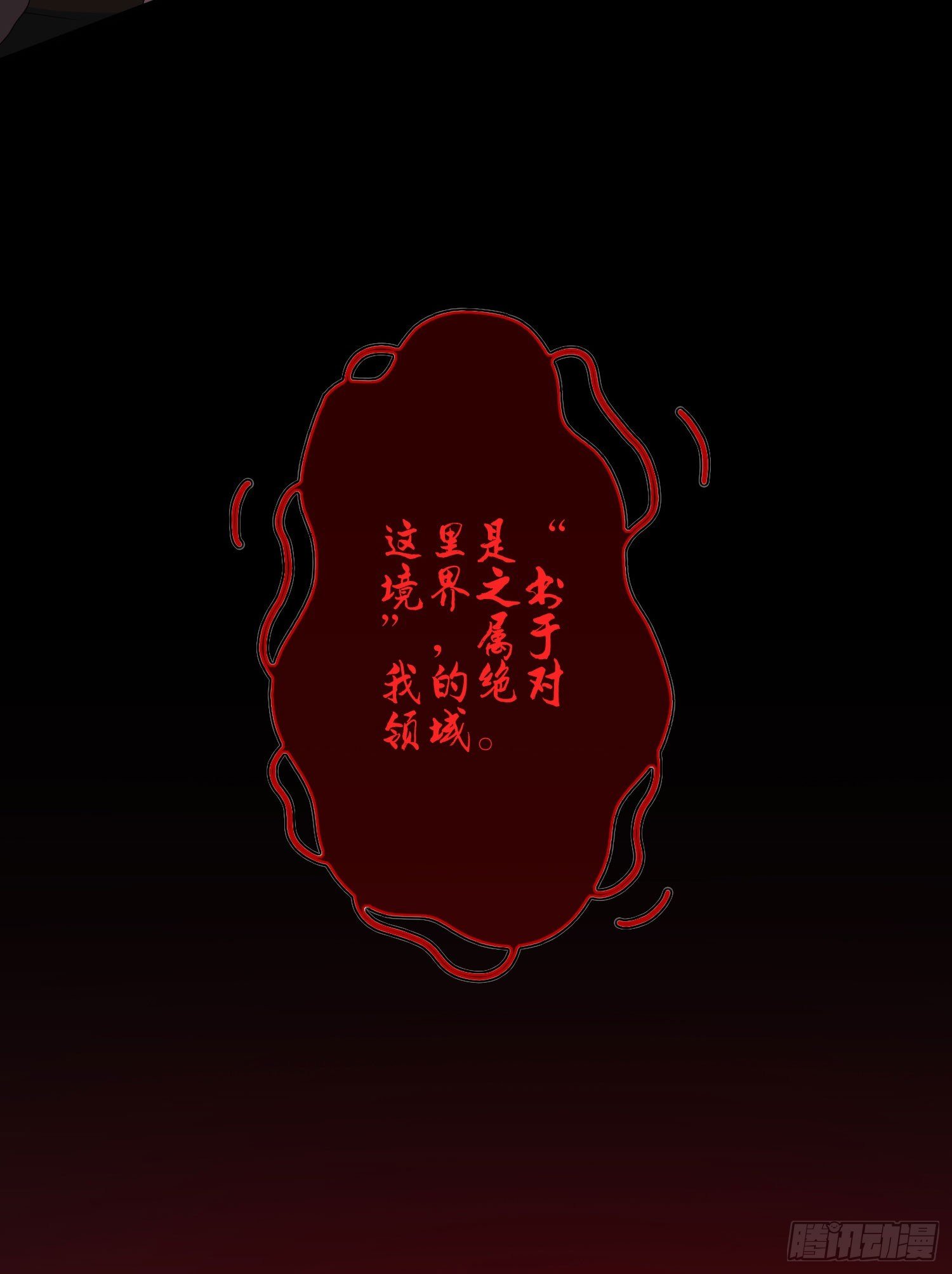 第8话 被压制