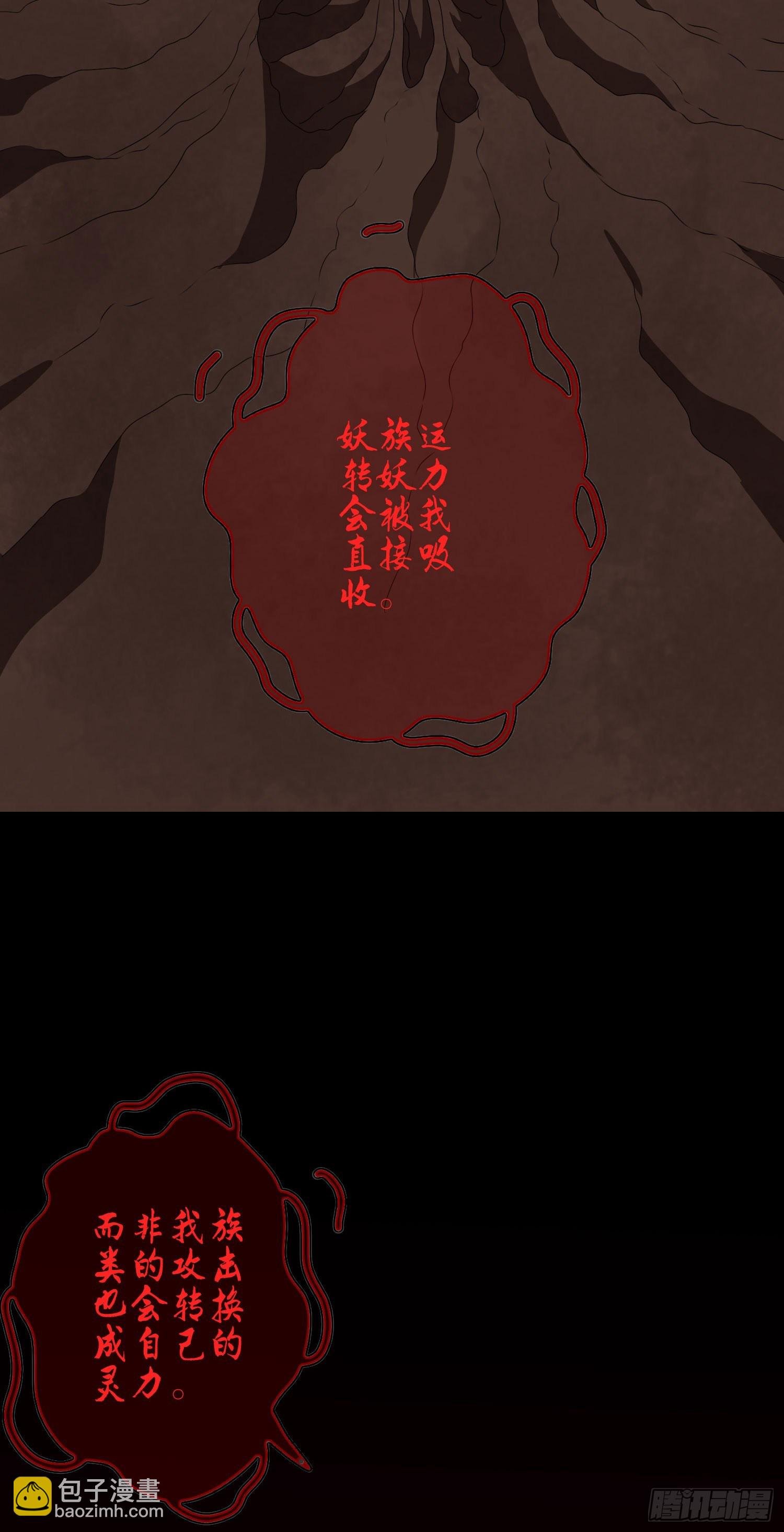 第8话 被压制