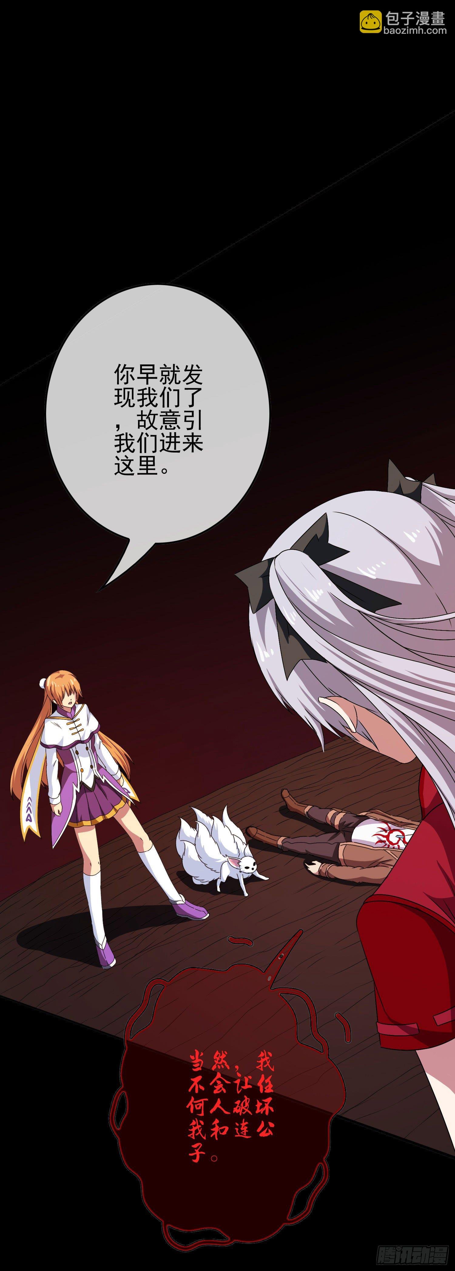 第8话 被压制