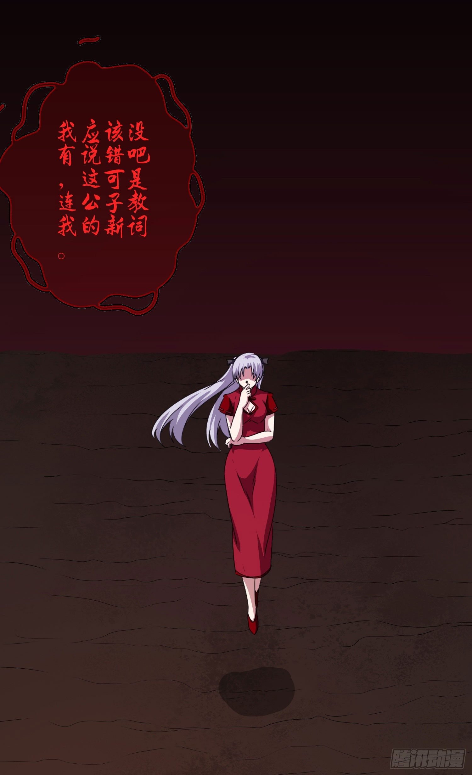 第8话 被压制