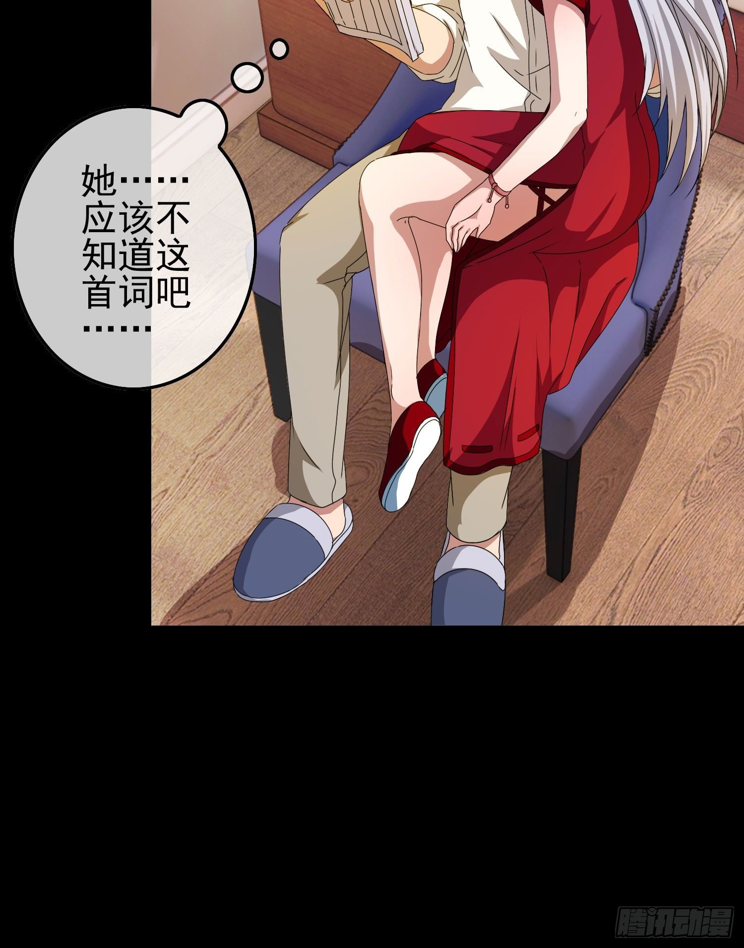 第七话 异度空间