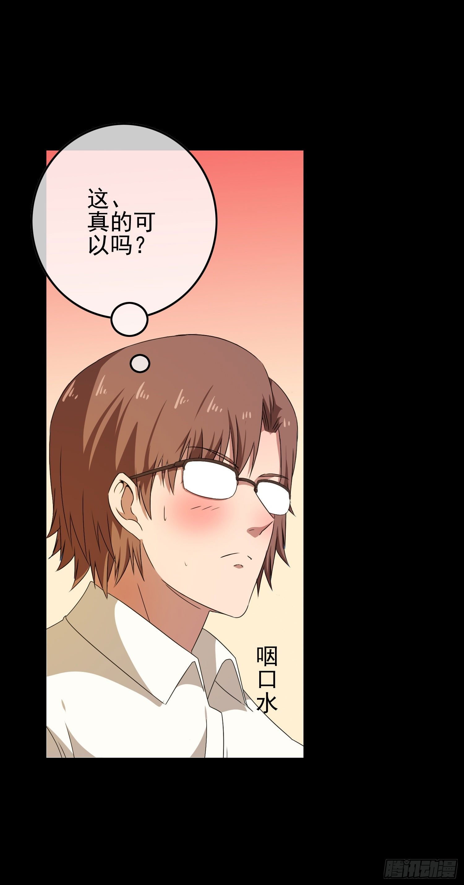 第七话 异度空间
